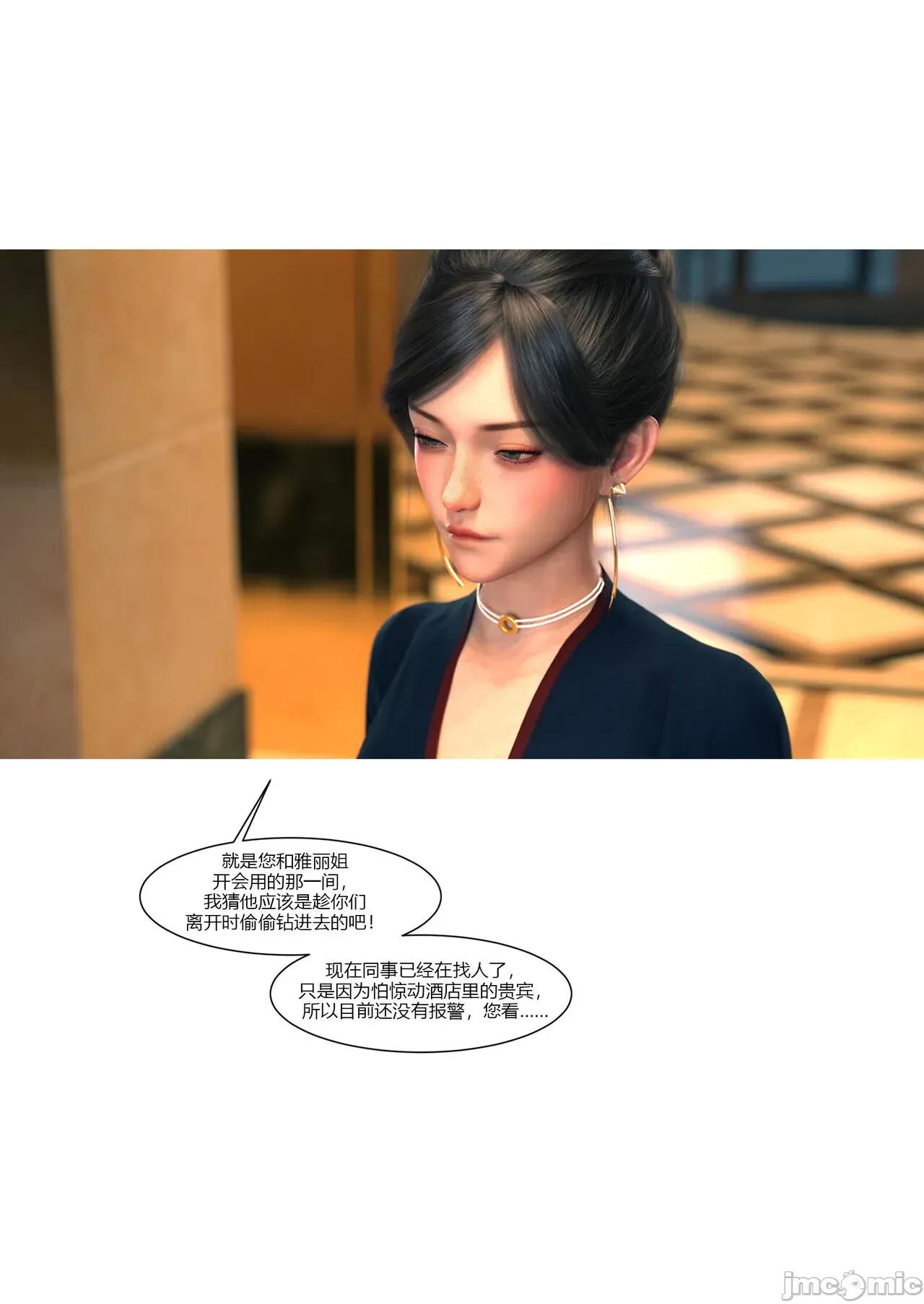 我的媽媽被損友穿上了 我的媽媽被損友穿上了 11-15+番外1-2 [Ackerman] 第133页