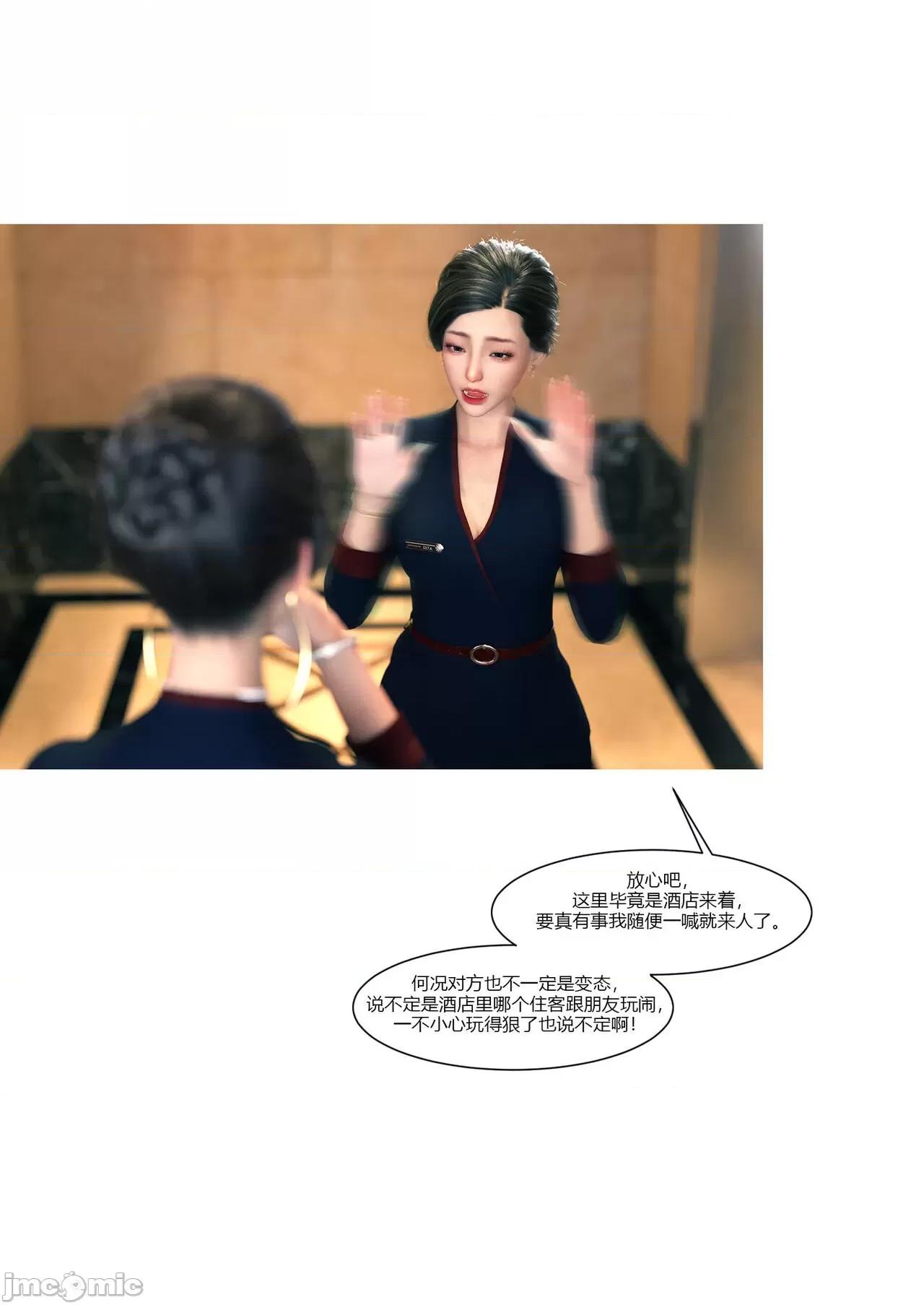 我的媽媽被損友穿上了 我的媽媽被損友穿上了 11-15+番外1-2 [Ackerman] 第137页