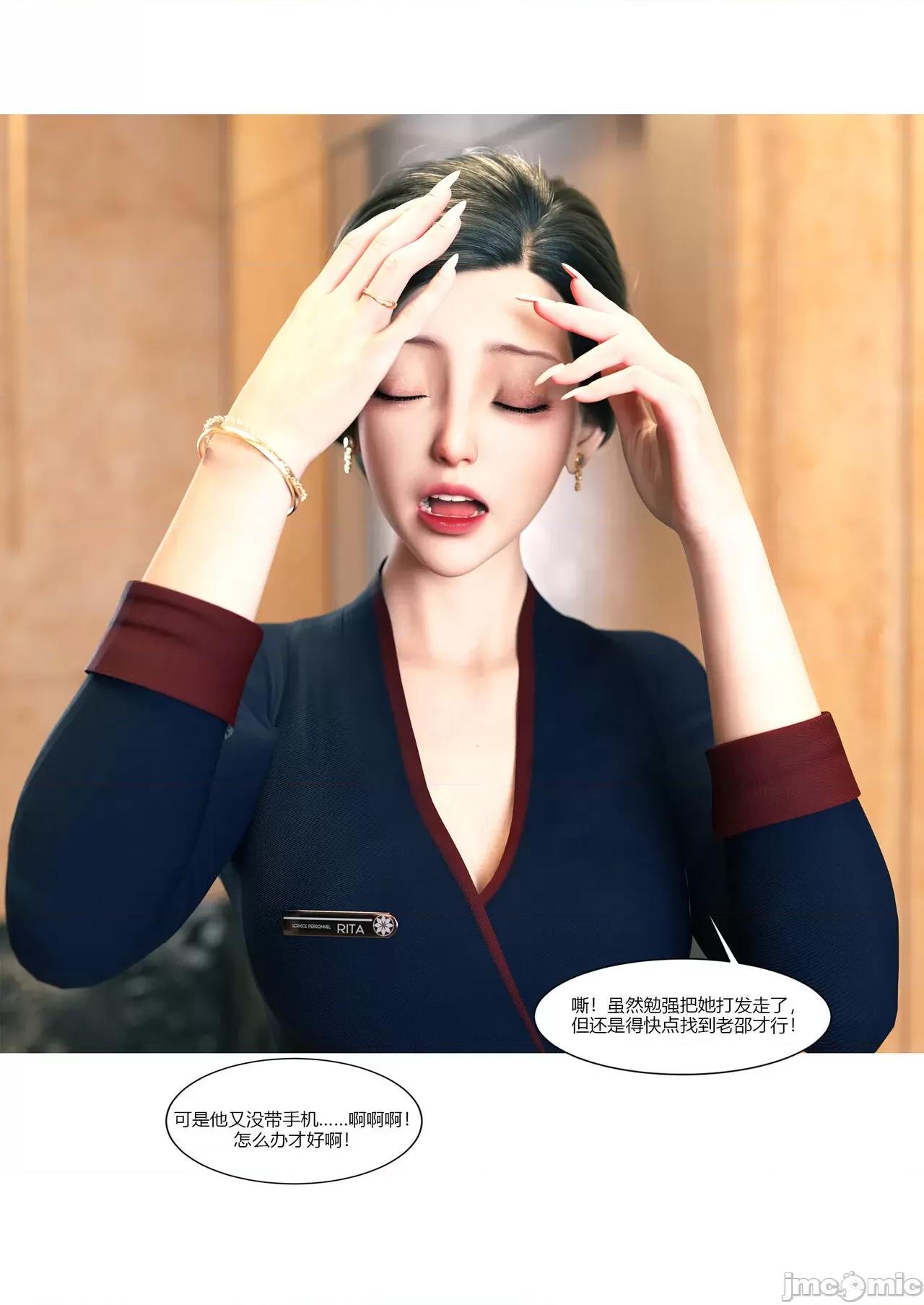我的媽媽被損友穿上了 我的媽媽被損友穿上了 11-15+番外1-2 [Ackerman] 第140页