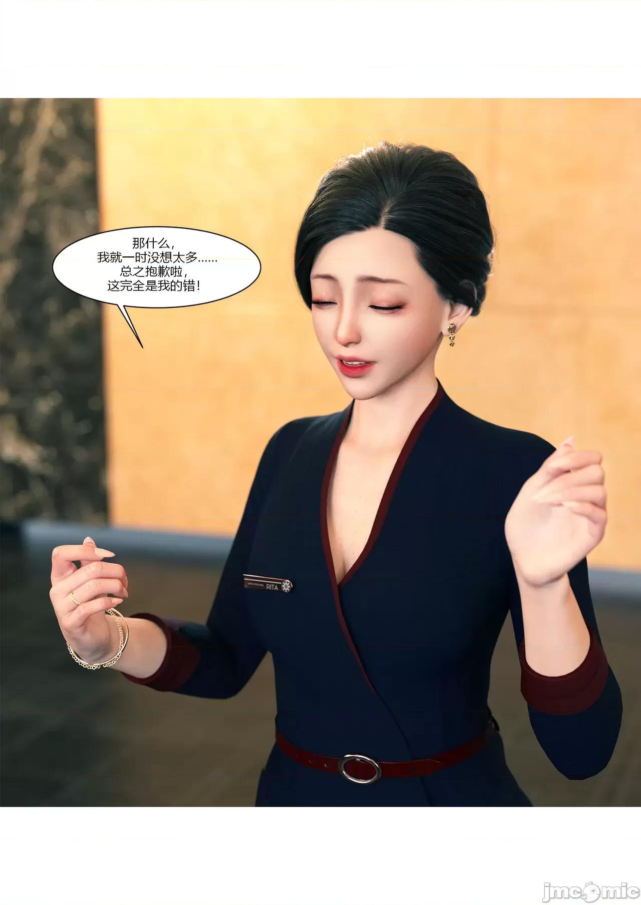 我的媽媽被損友穿上了 我的媽媽被損友穿上了 11-15+番外1-2 [Ackerman] 第148页