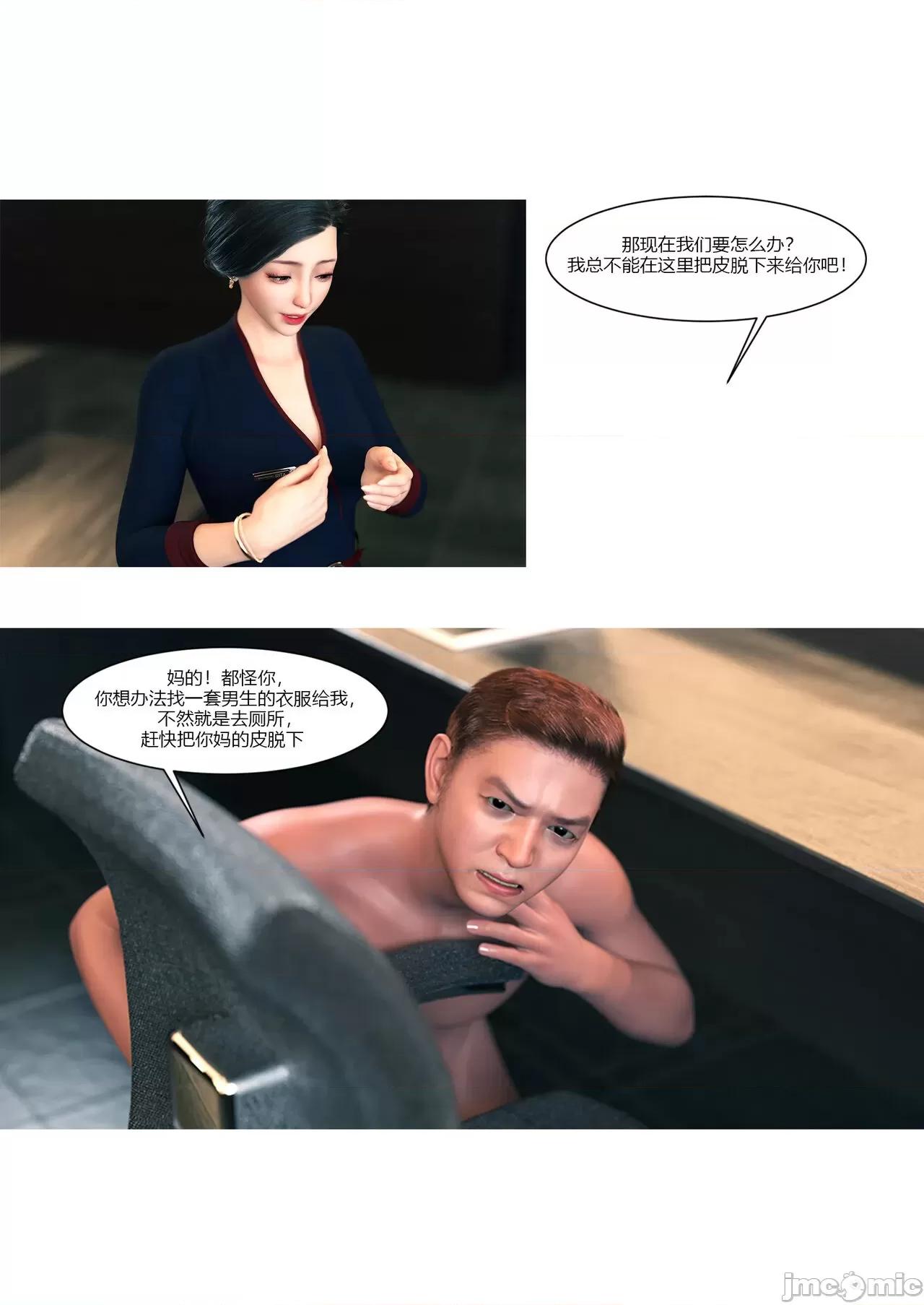 我的媽媽被損友穿上了 我的媽媽被損友穿上了 11-15+番外1-2 [Ackerman] 第149页