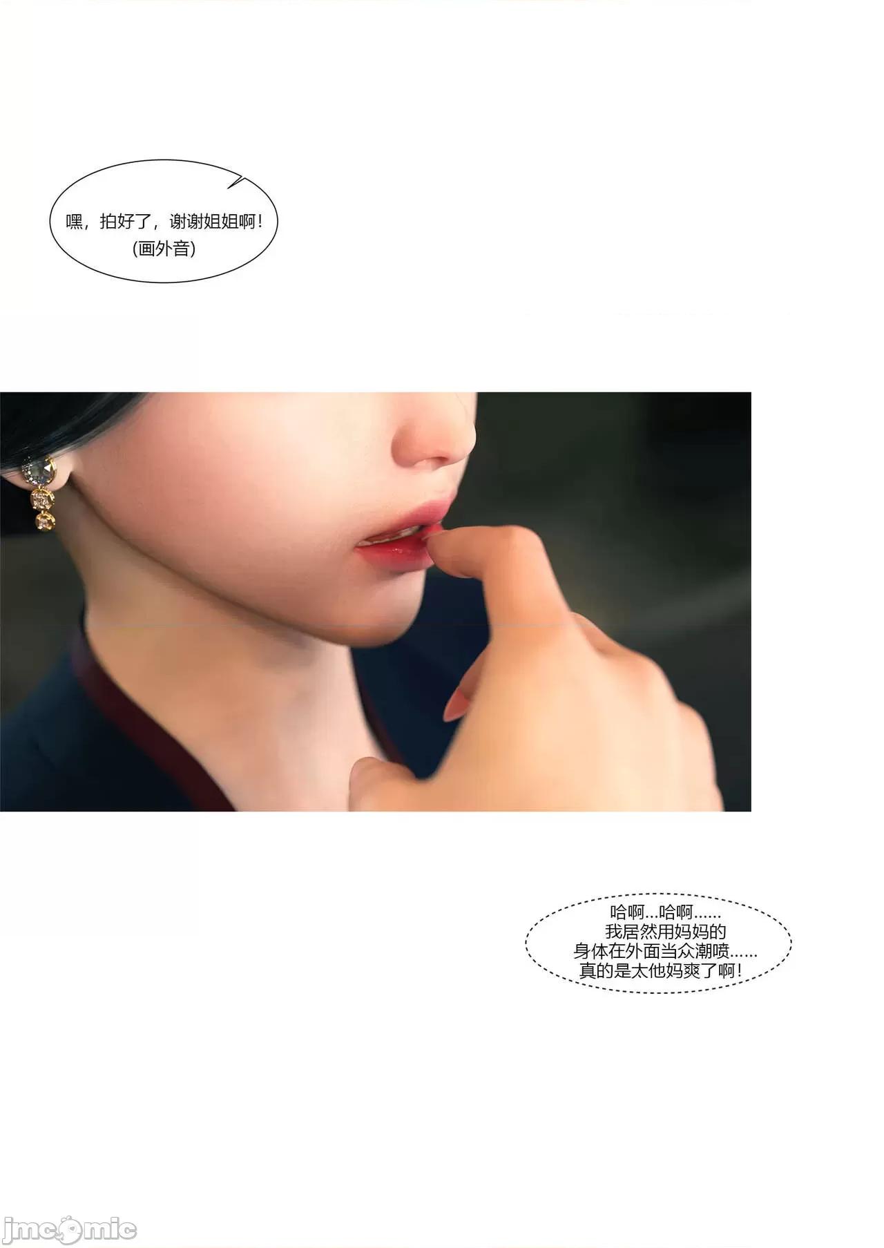 我的媽媽被損友穿上了 我的媽媽被損友穿上了 11-15+番外1-2 [Ackerman] 第183页