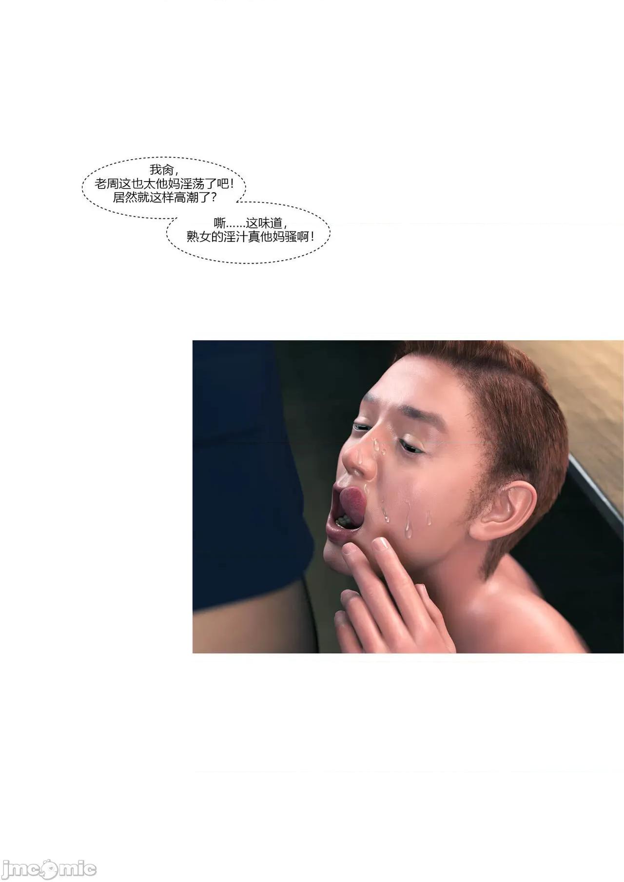 我的媽媽被損友穿上了 我的媽媽被損友穿上了 11-15+番外1-2 [Ackerman] 第184页