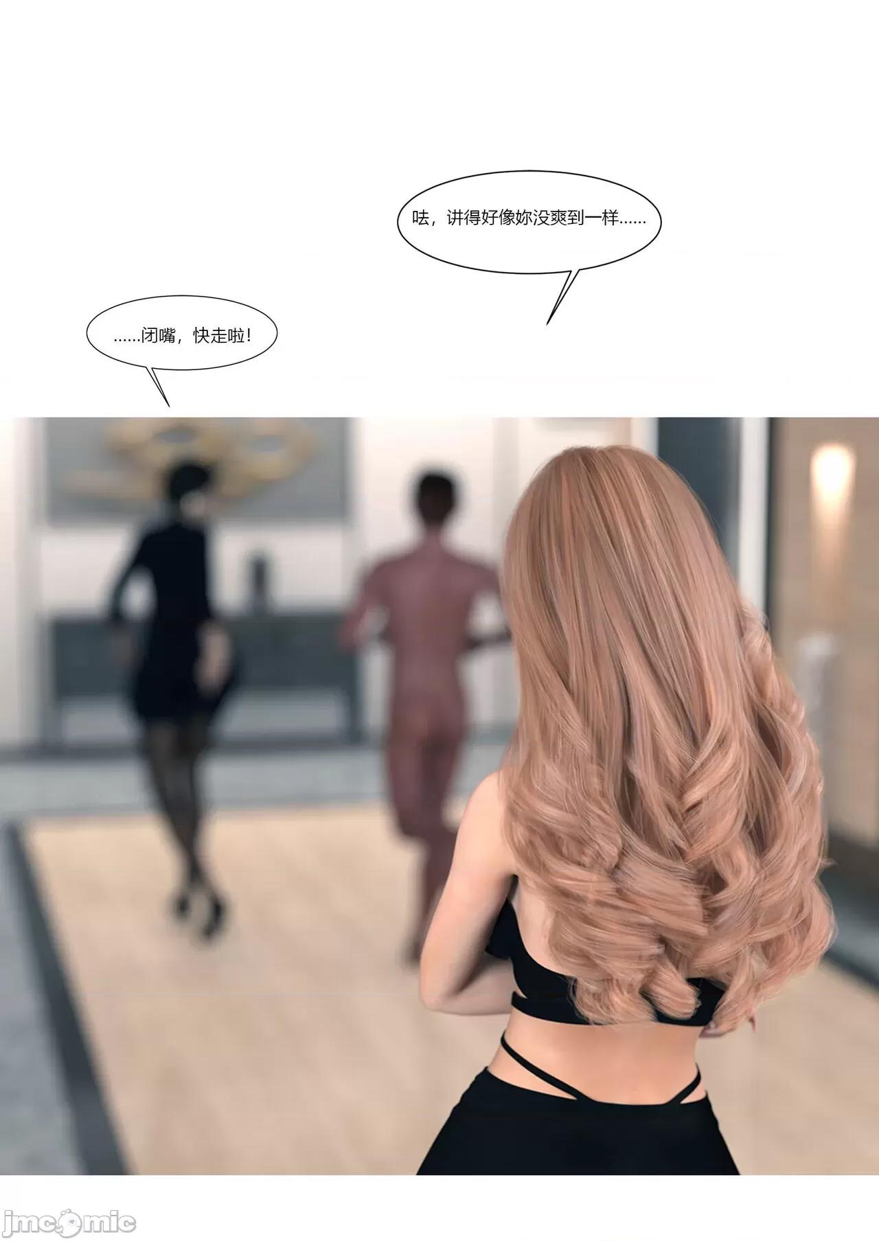 我的媽媽被損友穿上了 我的媽媽被損友穿上了 11-15+番外1-2 [Ackerman] 第193页
