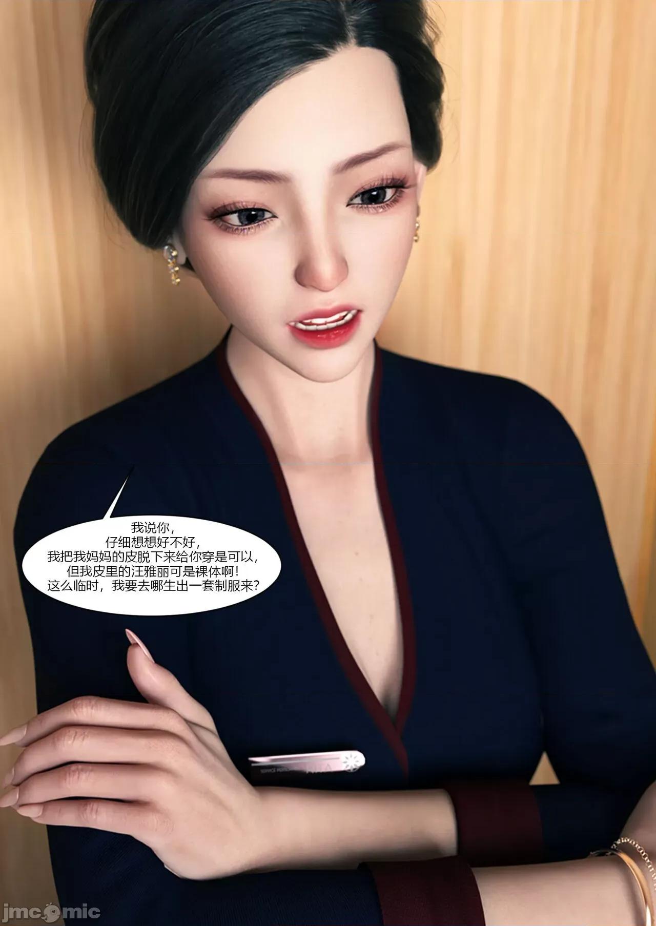 我的媽媽被損友穿上了 我的媽媽被損友穿上了 11-15+番外1-2 [Ackerman] 第202页