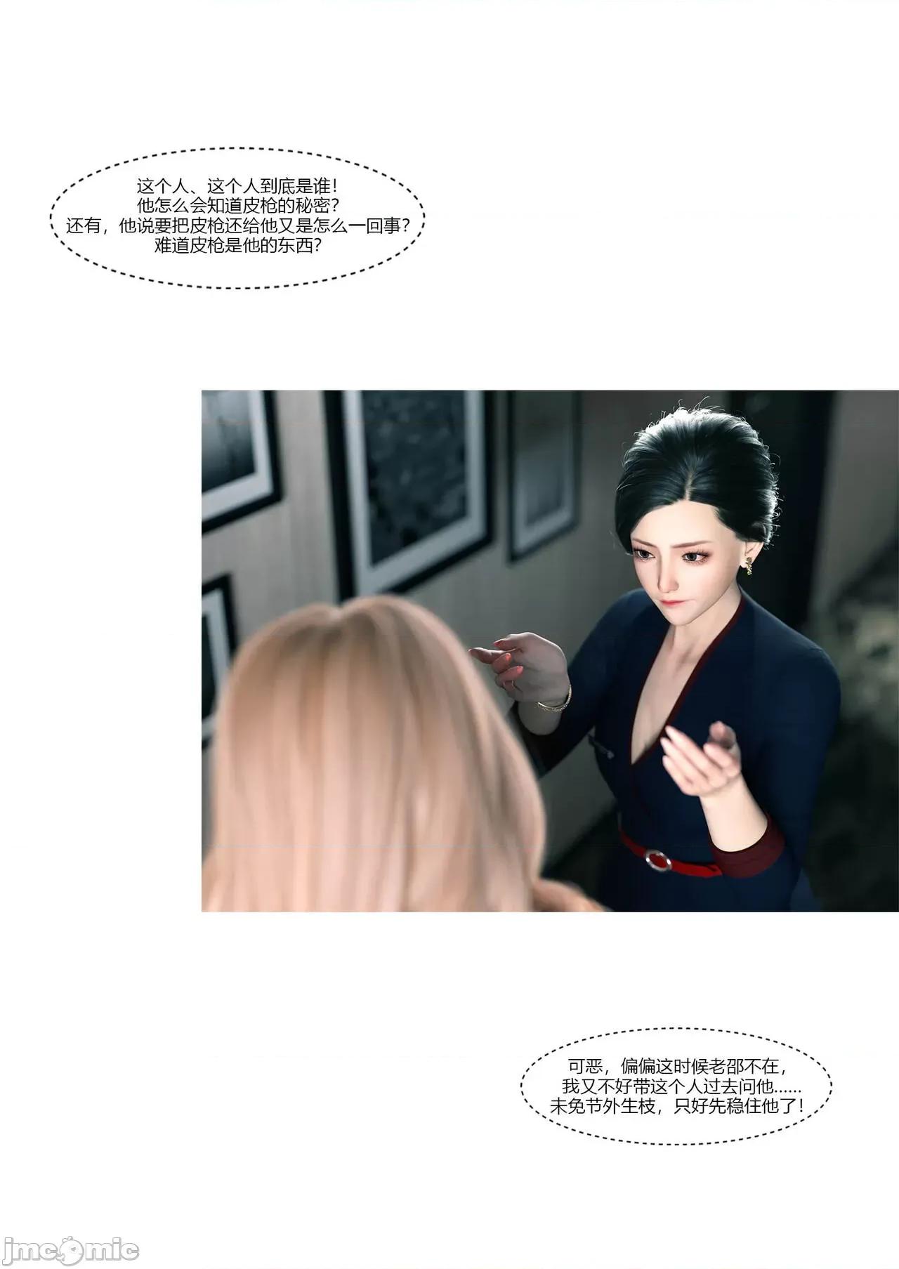 我的媽媽被損友穿上了 我的媽媽被損友穿上了 11-15+番外1-2 [Ackerman] 第220页