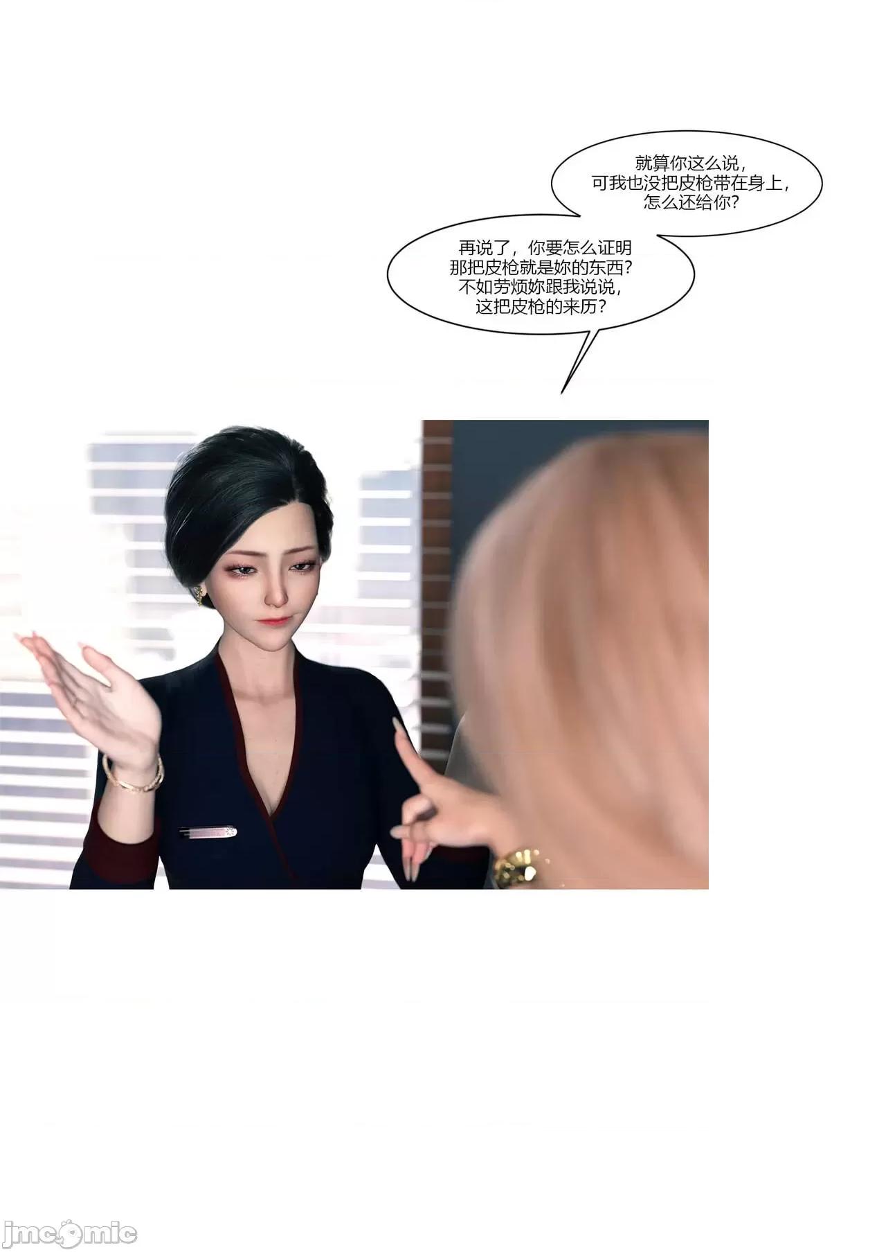 我的媽媽被損友穿上了 我的媽媽被損友穿上了 11-15+番外1-2 [Ackerman] 第236页