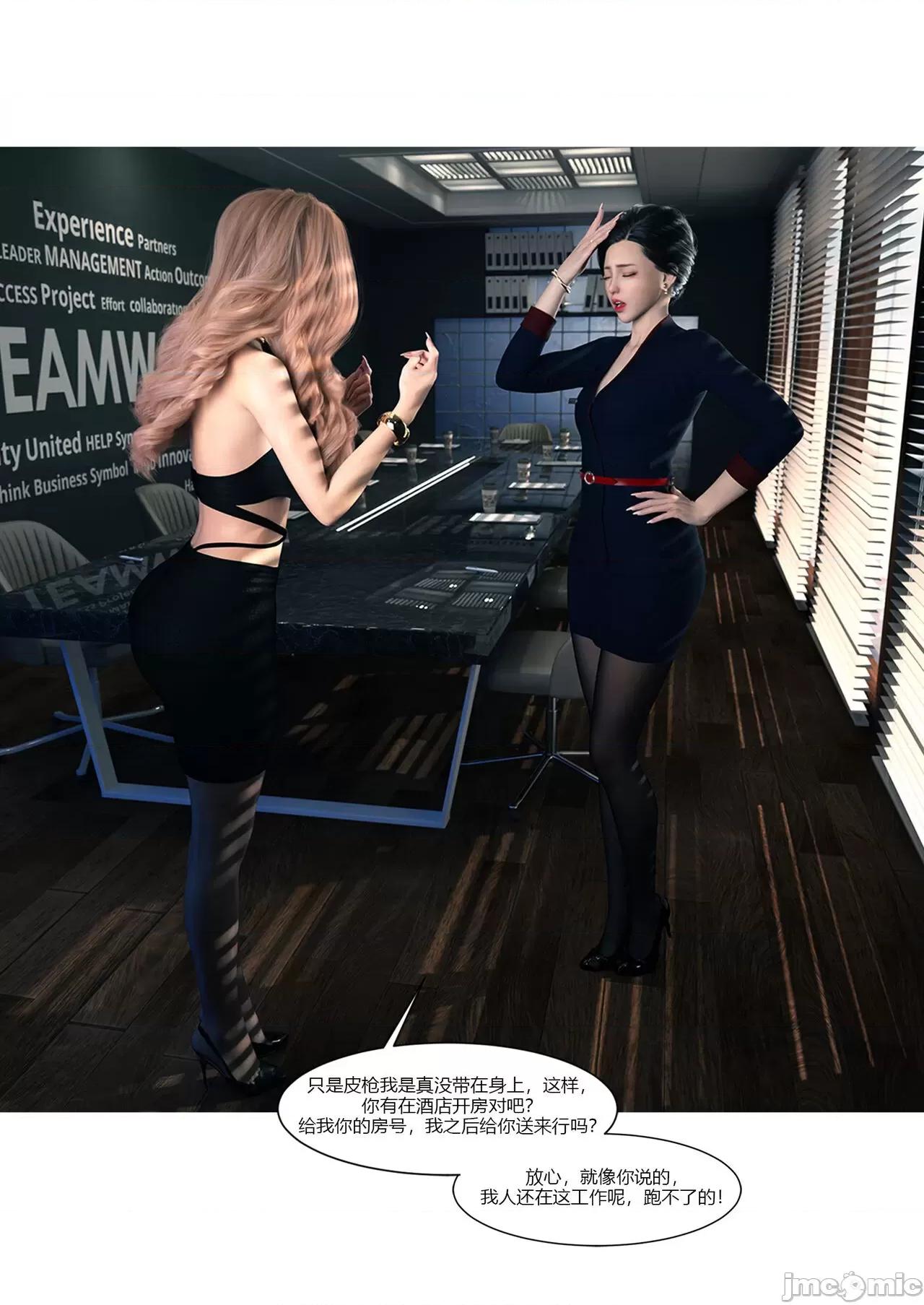我的媽媽被損友穿上了 我的媽媽被損友穿上了 11-15+番外1-2 [Ackerman] 第247页