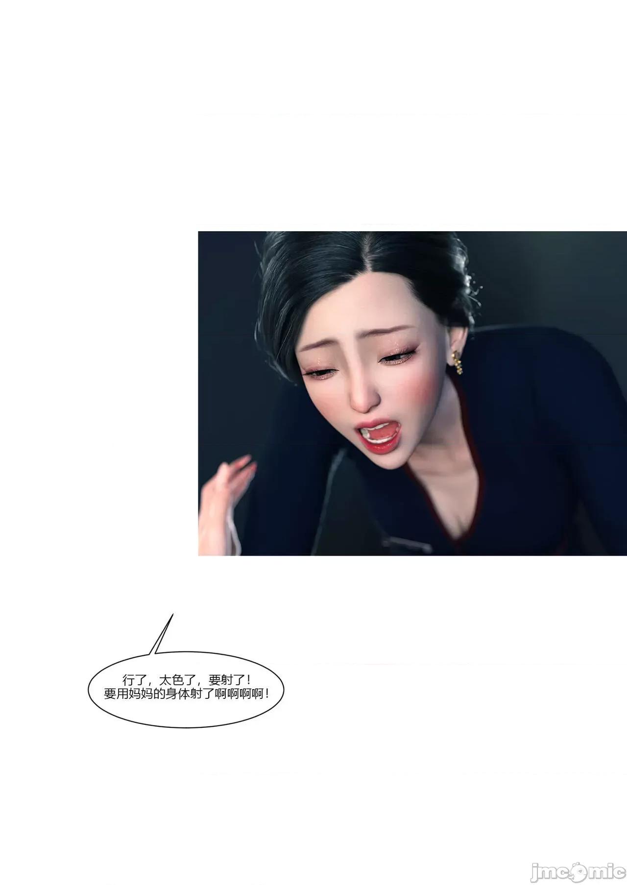 我的媽媽被損友穿上了 我的媽媽被損友穿上了 11-15+番外1-2 [Ackerman] 第280页