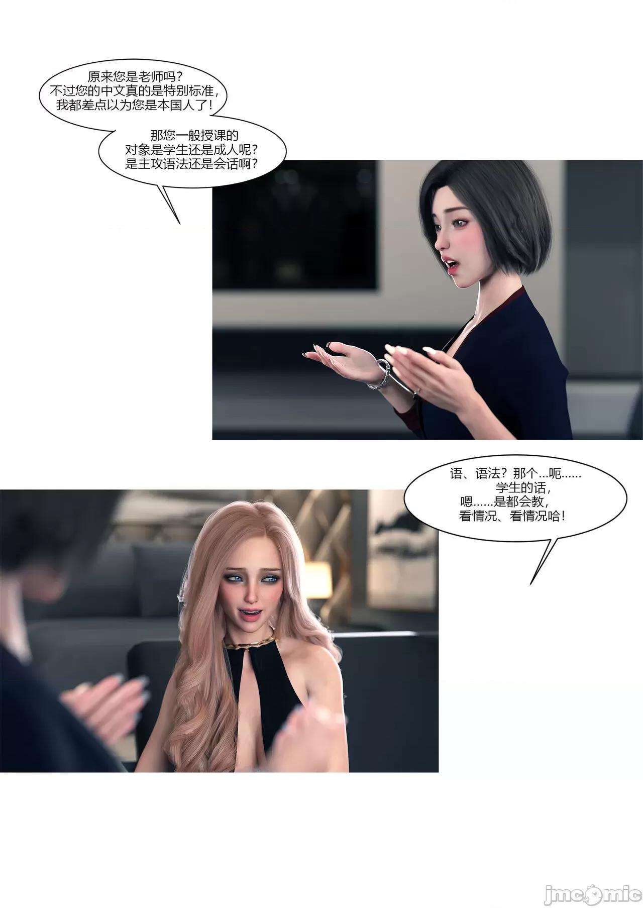 我的媽媽被損友穿上了 我的媽媽被損友穿上了 11-15+番外1-2 [Ackerman] 第342页
