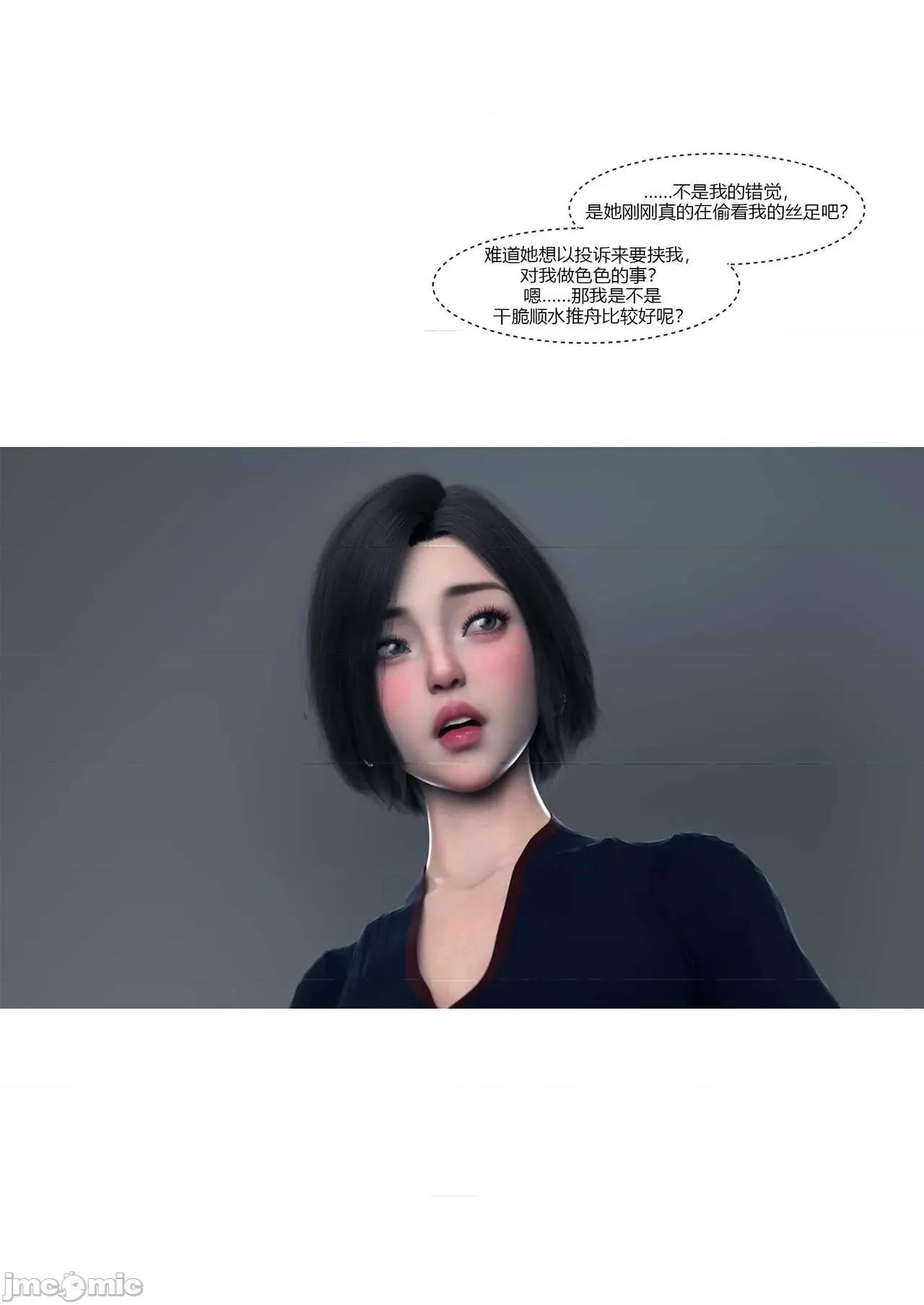 我的媽媽被損友穿上了 我的媽媽被損友穿上了 11-15+番外1-2 [Ackerman] 第352页