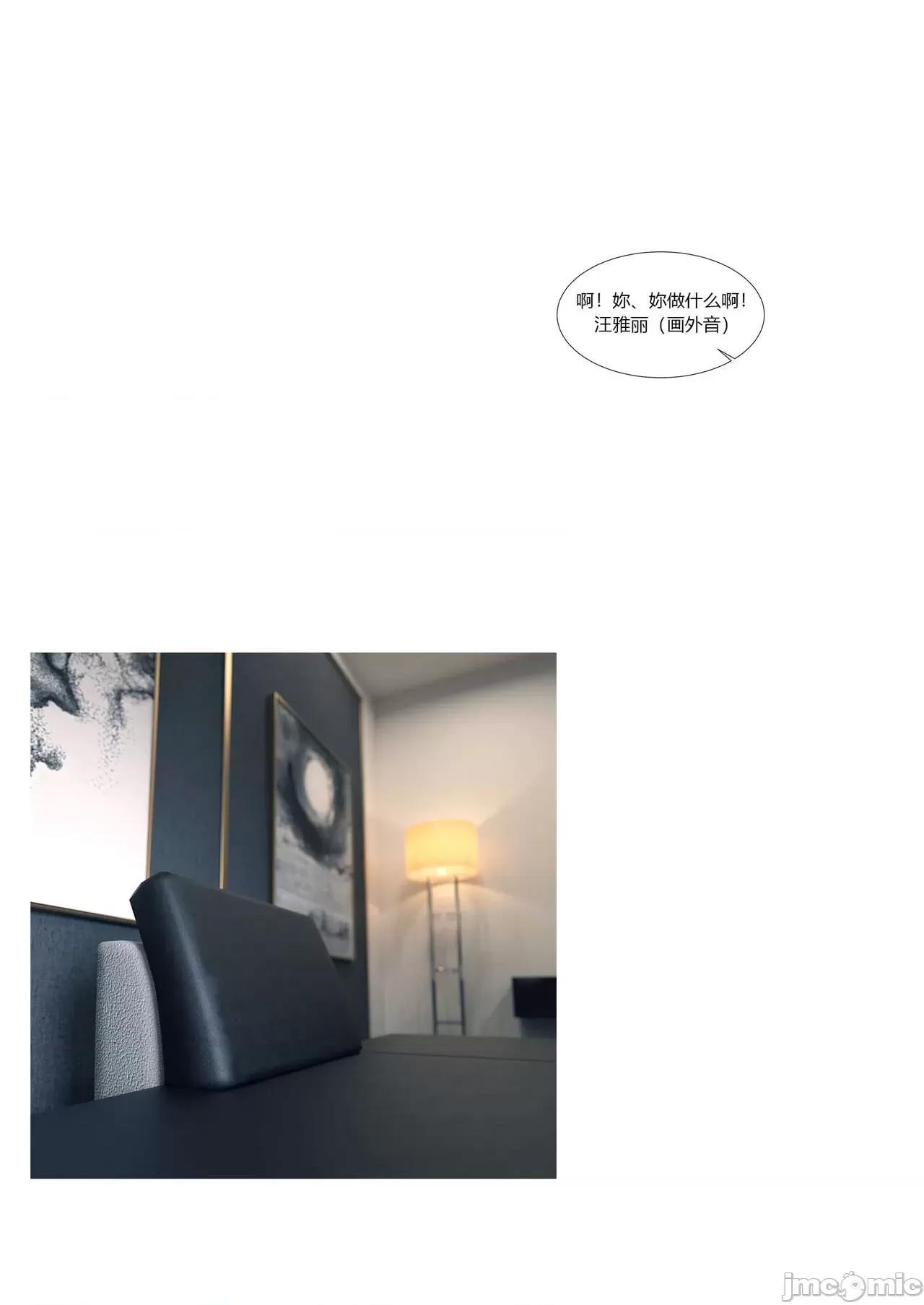 我的媽媽被損友穿上了 我的媽媽被損友穿上了 11-15+番外1-2 [Ackerman] 第366页