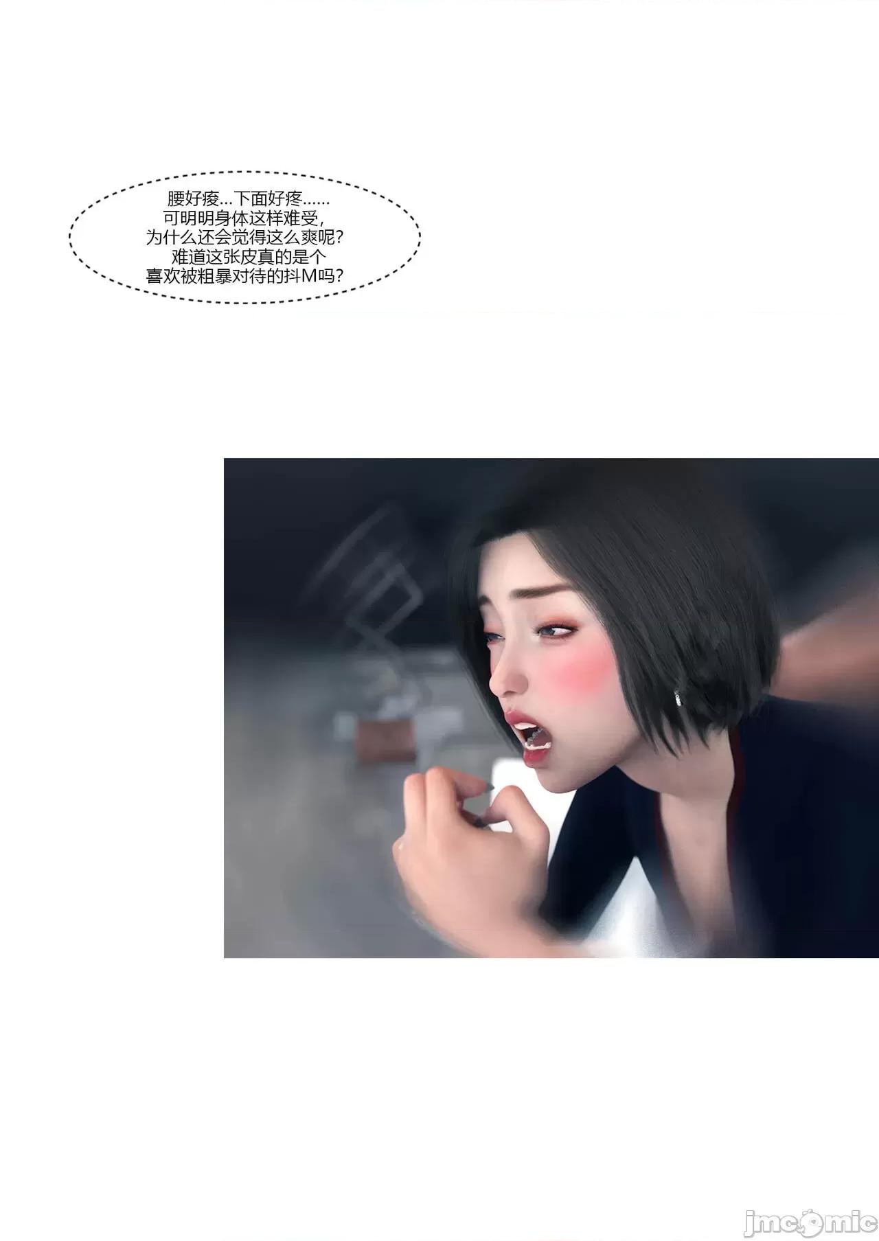 我的媽媽被損友穿上了 我的媽媽被損友穿上了 11-15+番外1-2 [Ackerman] 第385页