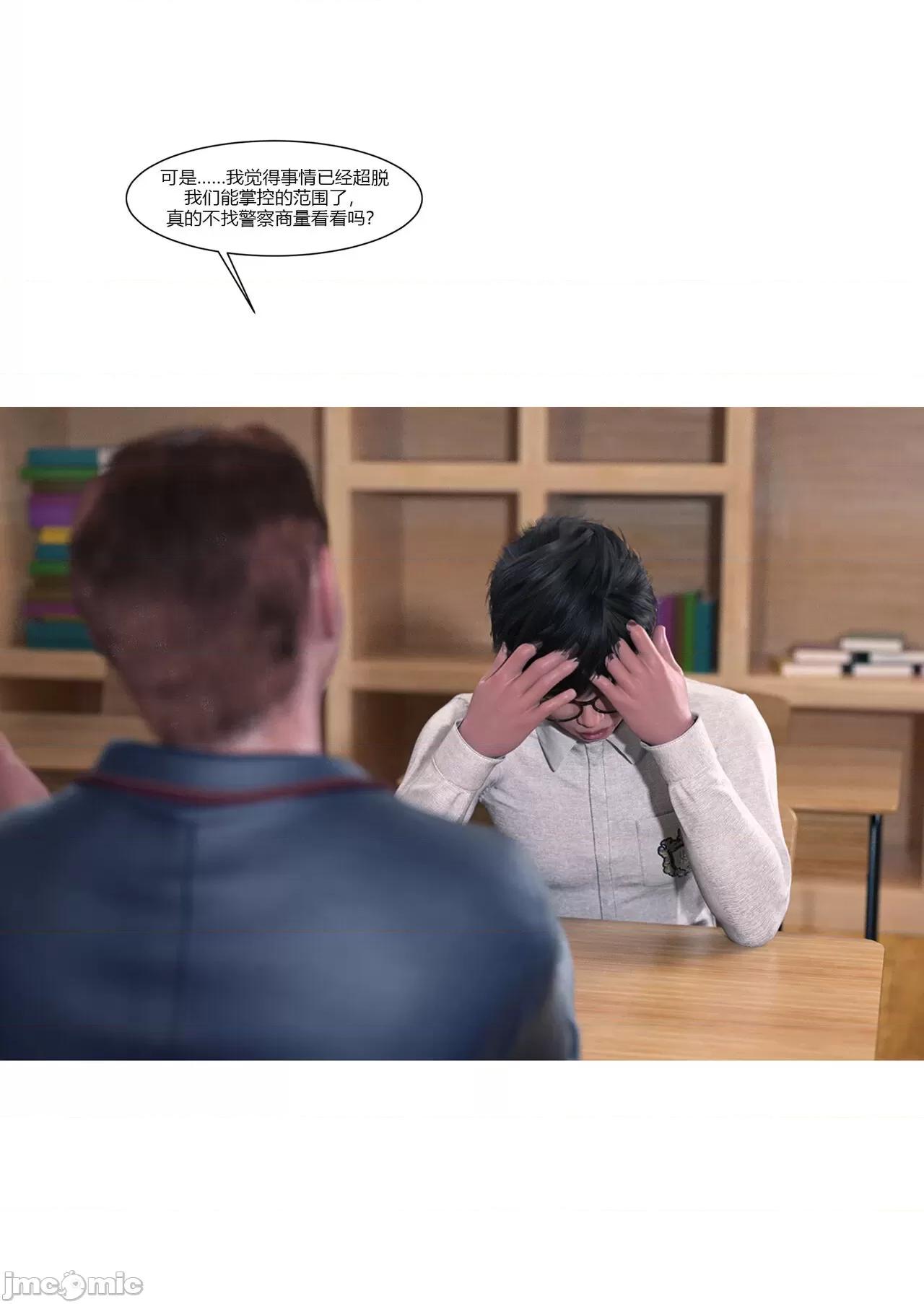 我的媽媽被損友穿上了 我的媽媽被損友穿上了 11-15+番外1-2 [Ackerman] 第404页