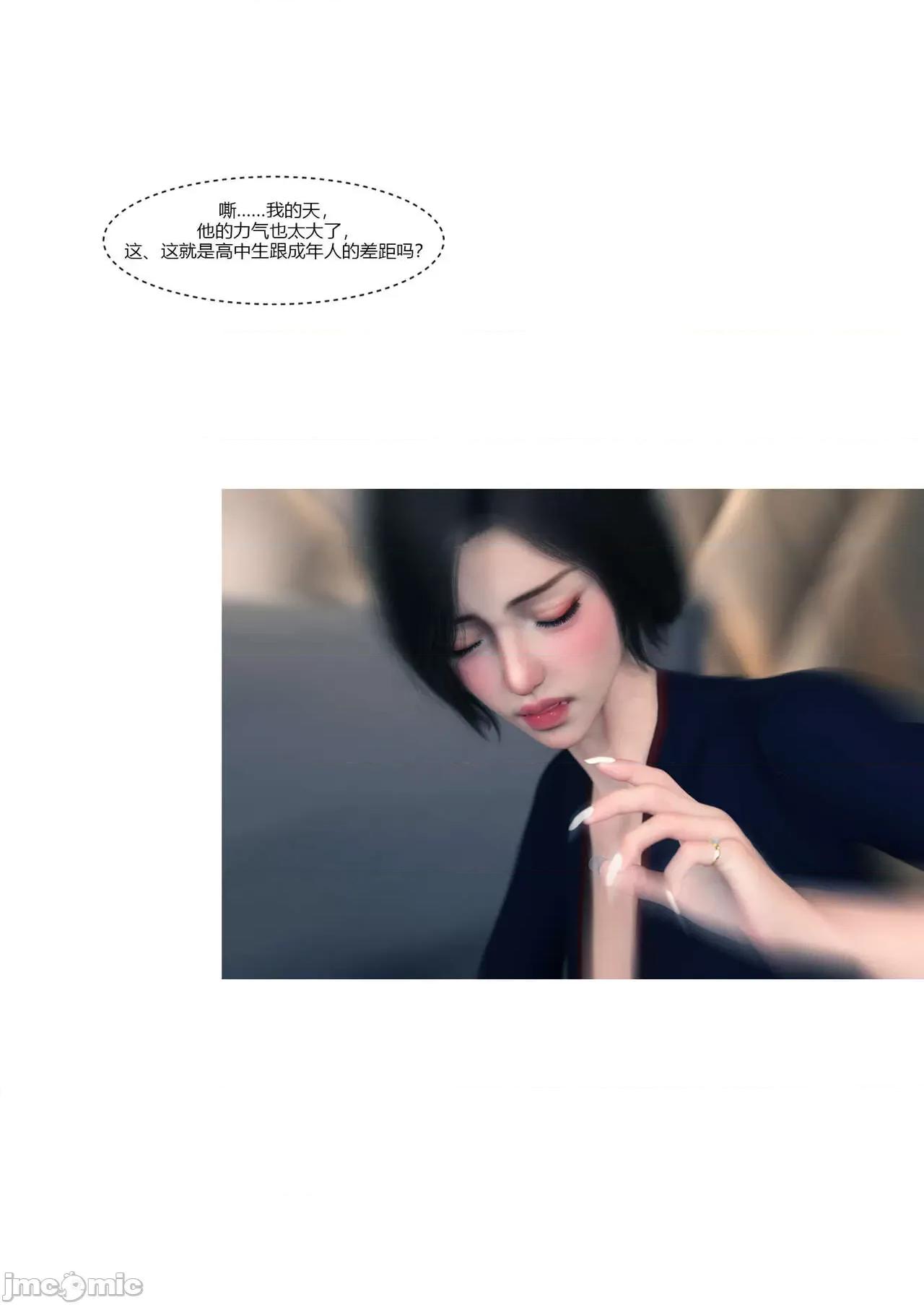 我的媽媽被損友穿上了 我的媽媽被損友穿上了 11-15+番外1-2 [Ackerman] 第421页
