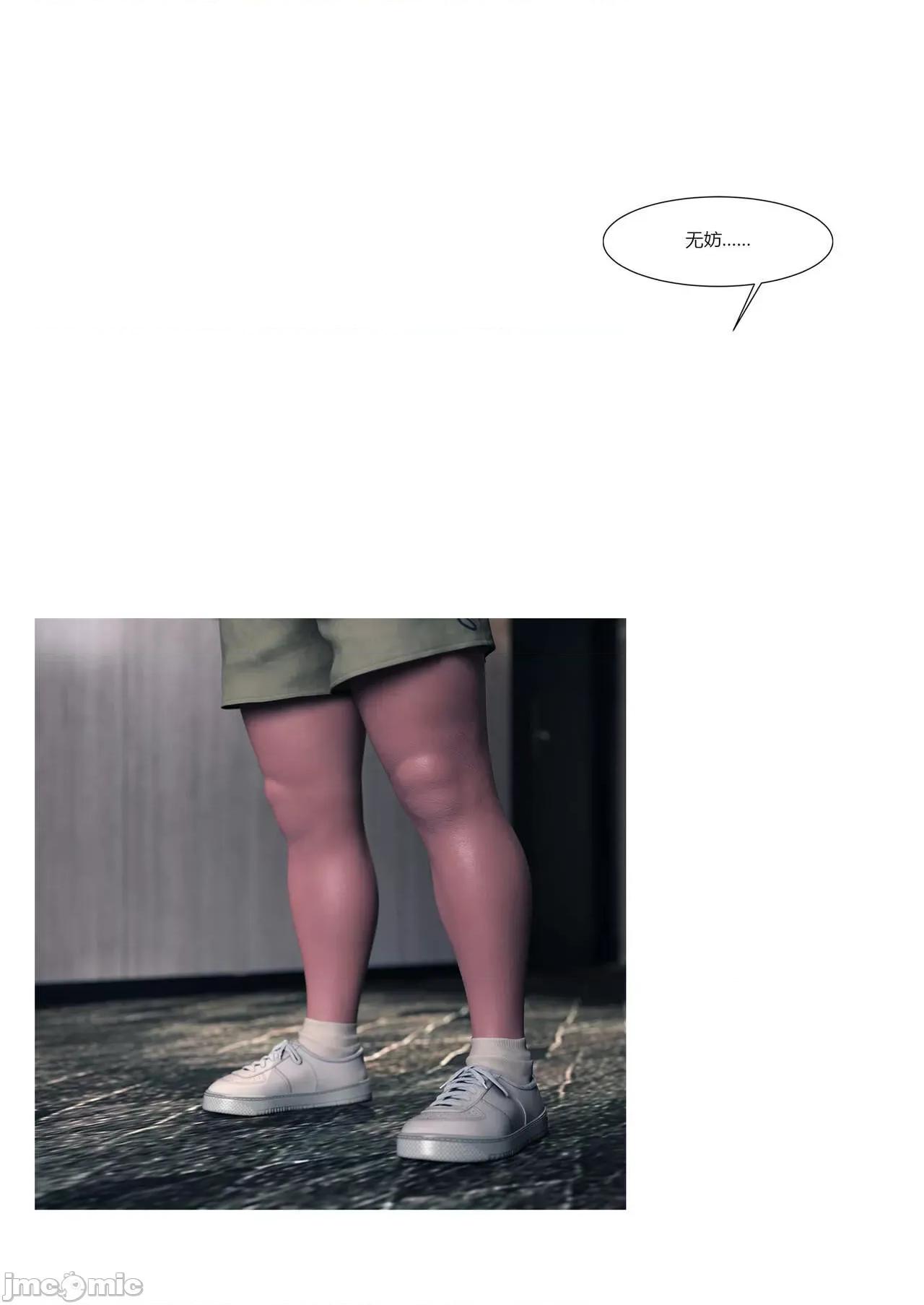 我的媽媽被損友穿上了 我的媽媽被損友穿上了 11-15+番外1-2 [Ackerman] 第501页