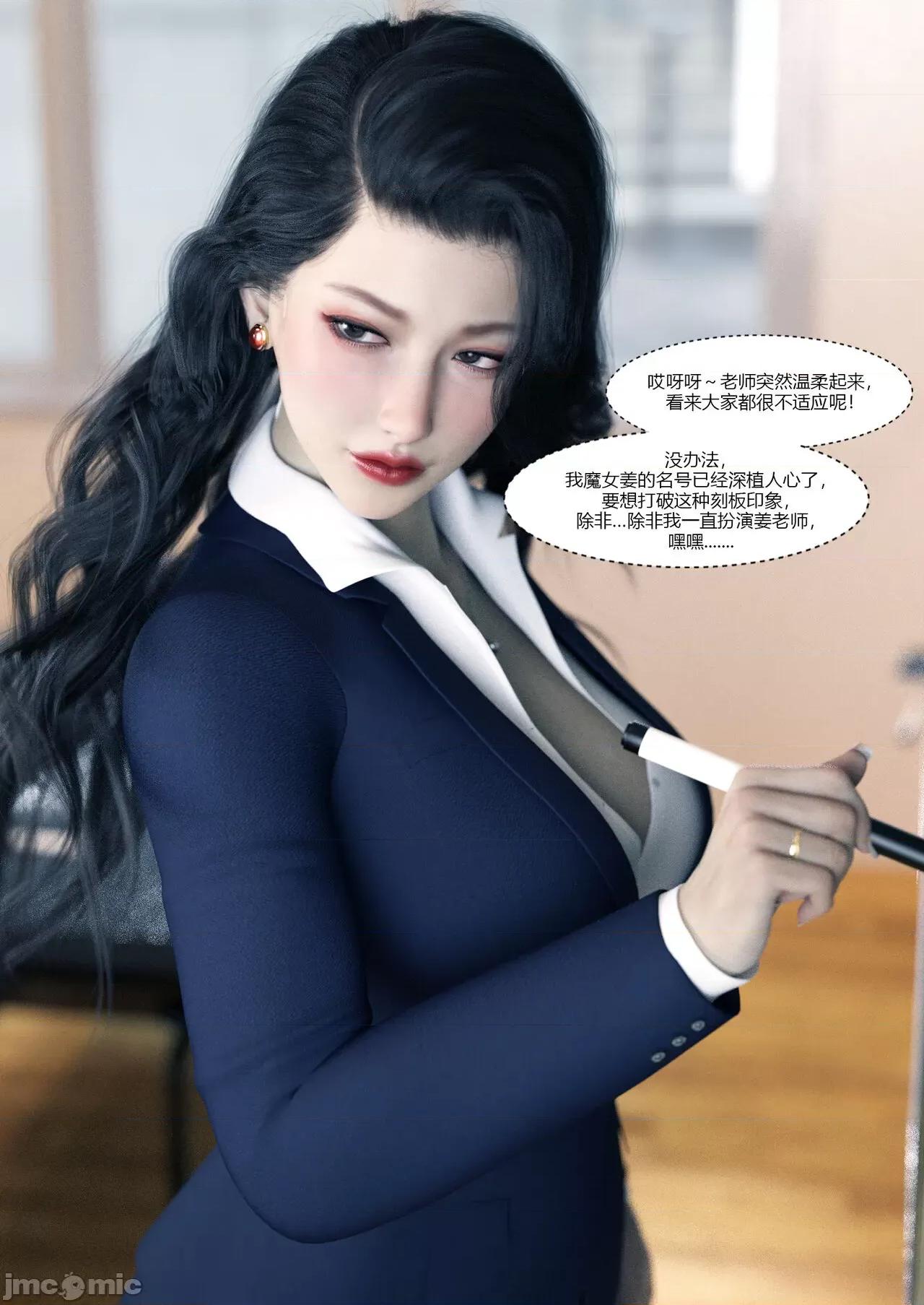 我的媽媽被損友穿上了 我的媽媽被損友穿上了 11-15+番外1-2 [Ackerman] 第541页