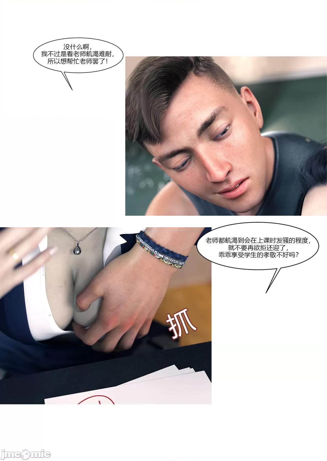 我的媽媽被損友穿上了 我的媽媽被損友穿上了 11-15+番外1-2 [Ackerman] 第571页