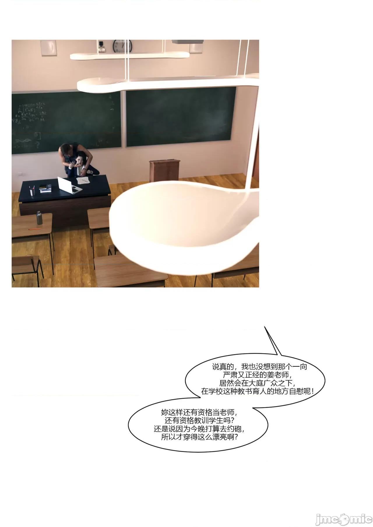 我的媽媽被損友穿上了 我的媽媽被損友穿上了 11-15+番外1-2 [Ackerman] 第575页