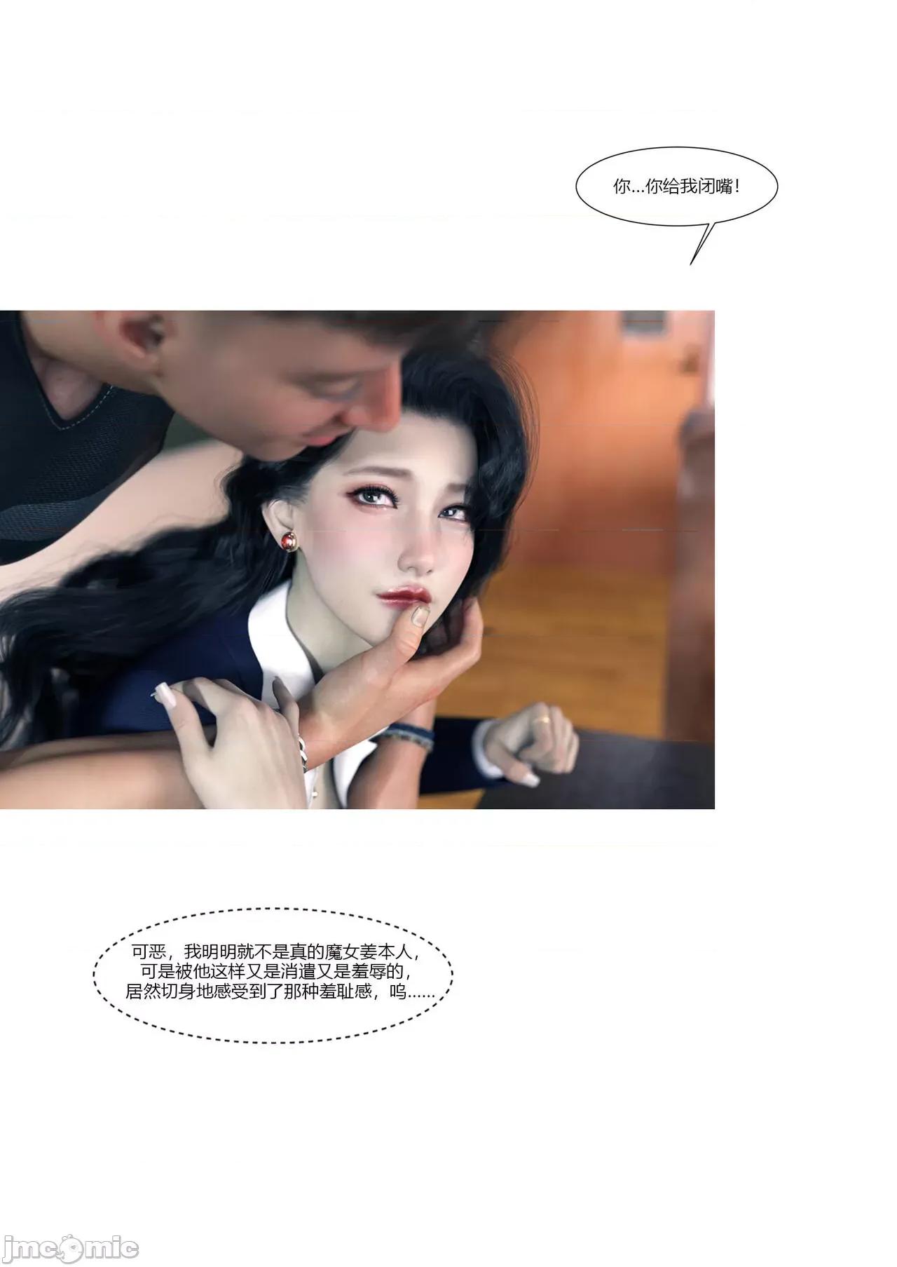 我的媽媽被損友穿上了 我的媽媽被損友穿上了 11-15+番外1-2 [Ackerman] 第576页