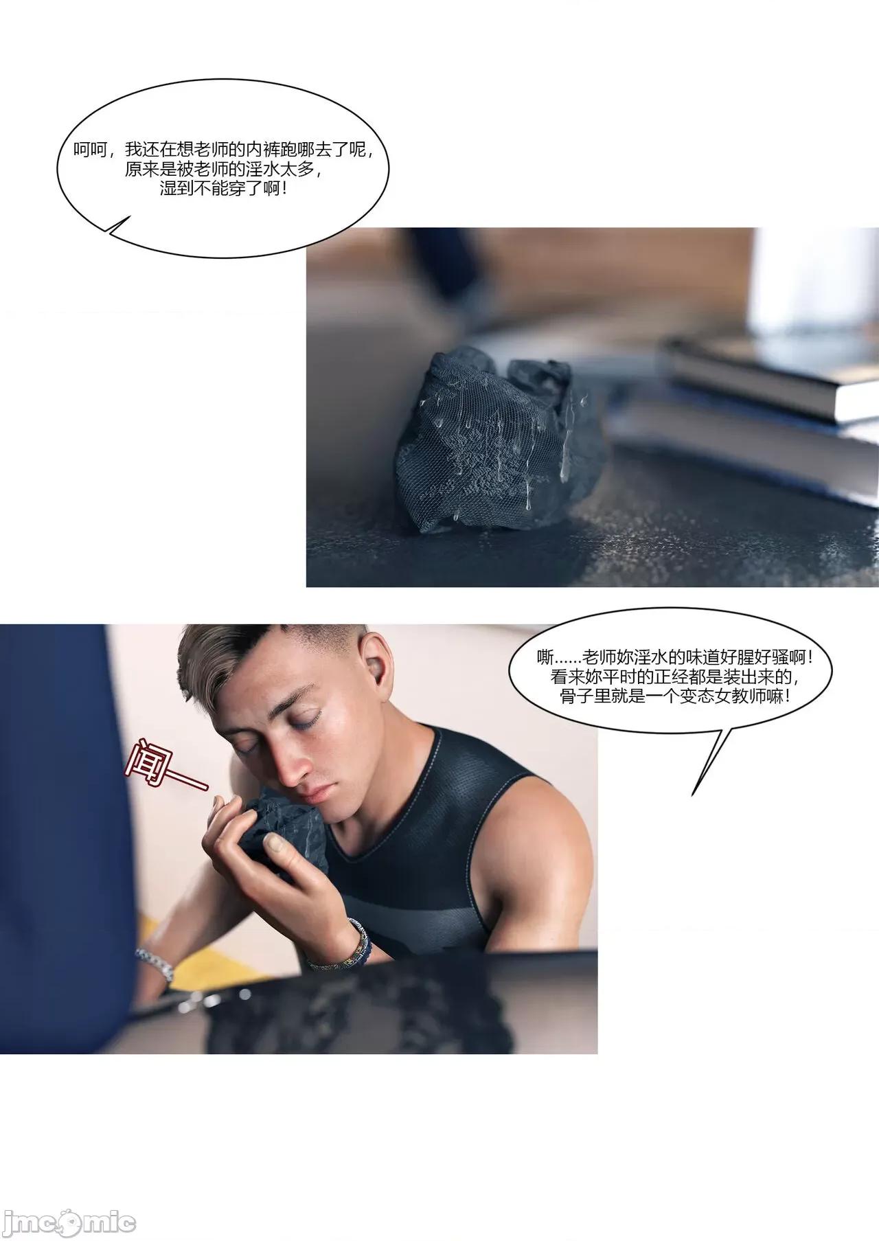 我的媽媽被損友穿上了 我的媽媽被損友穿上了 11-15+番外1-2 [Ackerman] 第596页