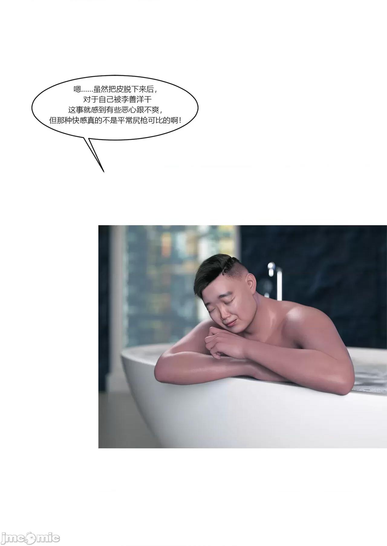我的媽媽被損友穿上了 我的媽媽被損友穿上了 11-15+番外1-2 [Ackerman] 第633页
