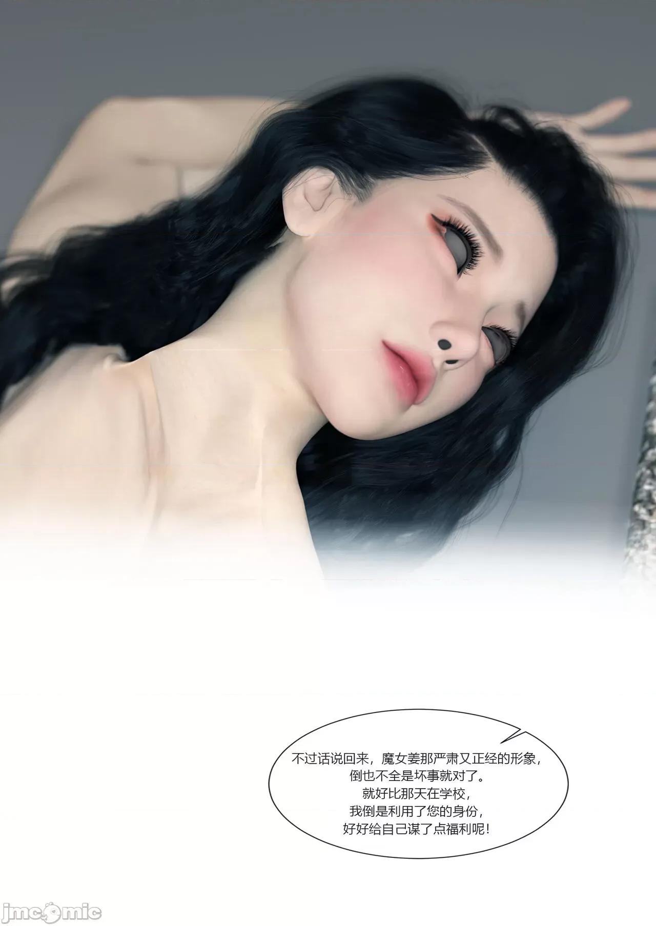 我的媽媽被損友穿上了 我的媽媽被損友穿上了 11-15+番外1-2 [Ackerman] 第636页
