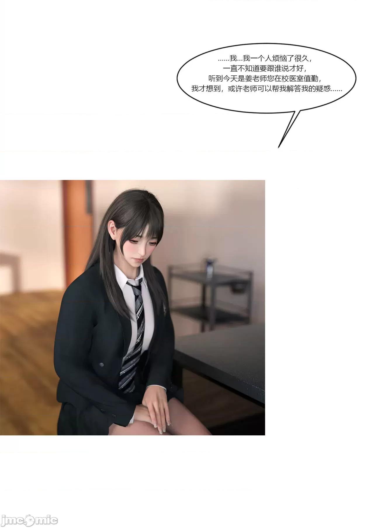 我的媽媽被損友穿上了 我的媽媽被損友穿上了 11-15+番外1-2 [Ackerman] 第640页