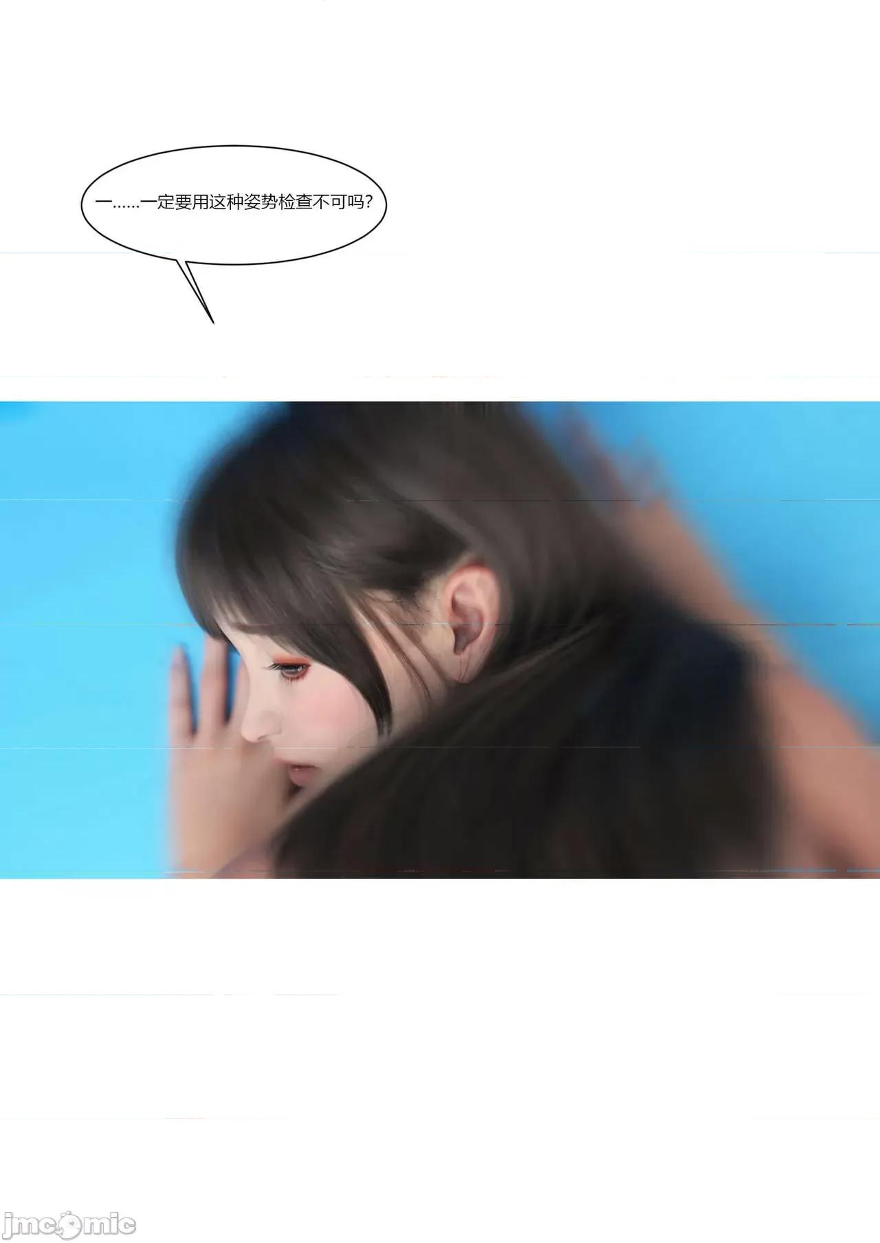 我的媽媽被損友穿上了 我的媽媽被損友穿上了 11-15+番外1-2 [Ackerman] 第663页