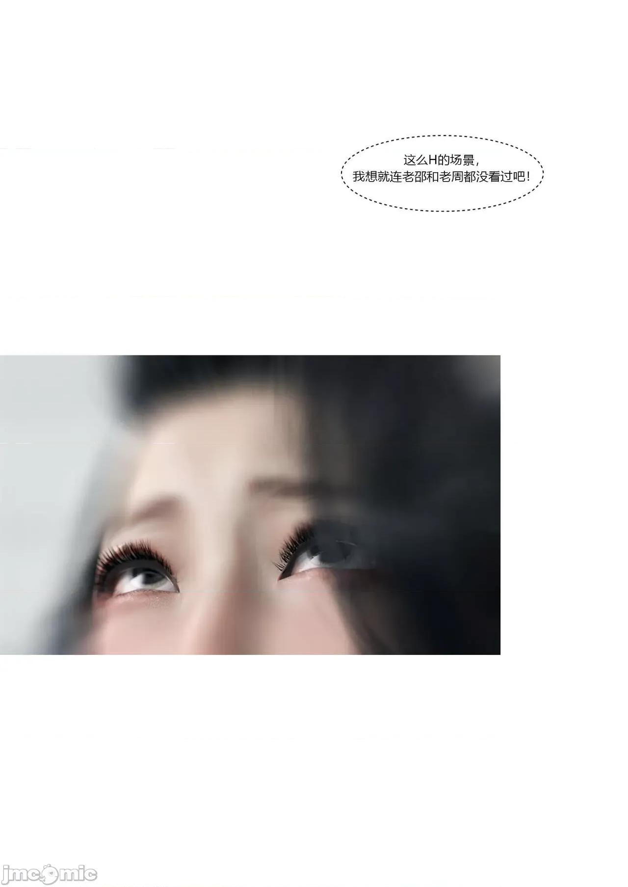 我的媽媽被損友穿上了 我的媽媽被損友穿上了 11-15+番外1-2 [Ackerman] 第678页
