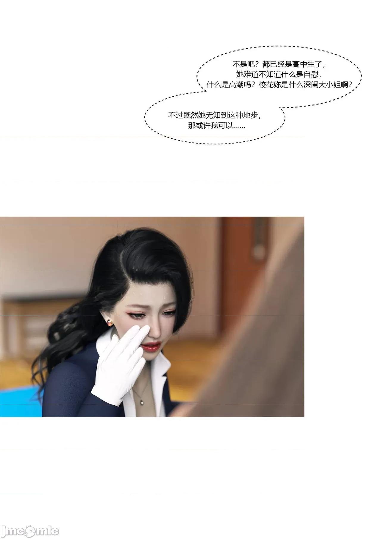 我的媽媽被損友穿上了 我的媽媽被損友穿上了 11-15+番外1-2 [Ackerman] 第692页