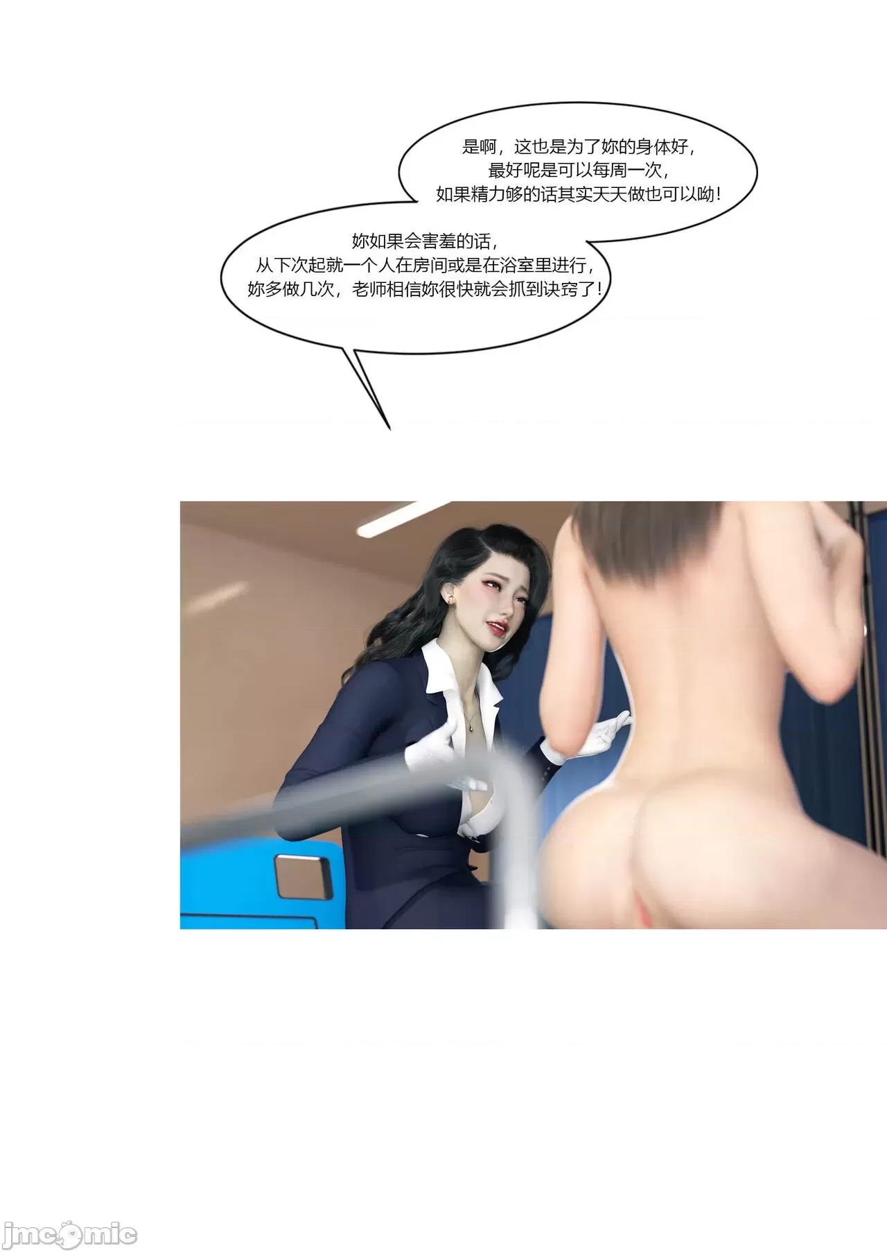 我的媽媽被損友穿上了 我的媽媽被損友穿上了 11-15+番外1-2 [Ackerman] 第697页