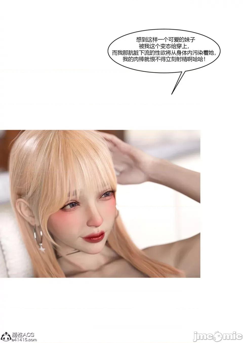 我的媽媽被損友穿上了 [Ackerman] 我的媽媽被損友穿上了 17-22 第3页