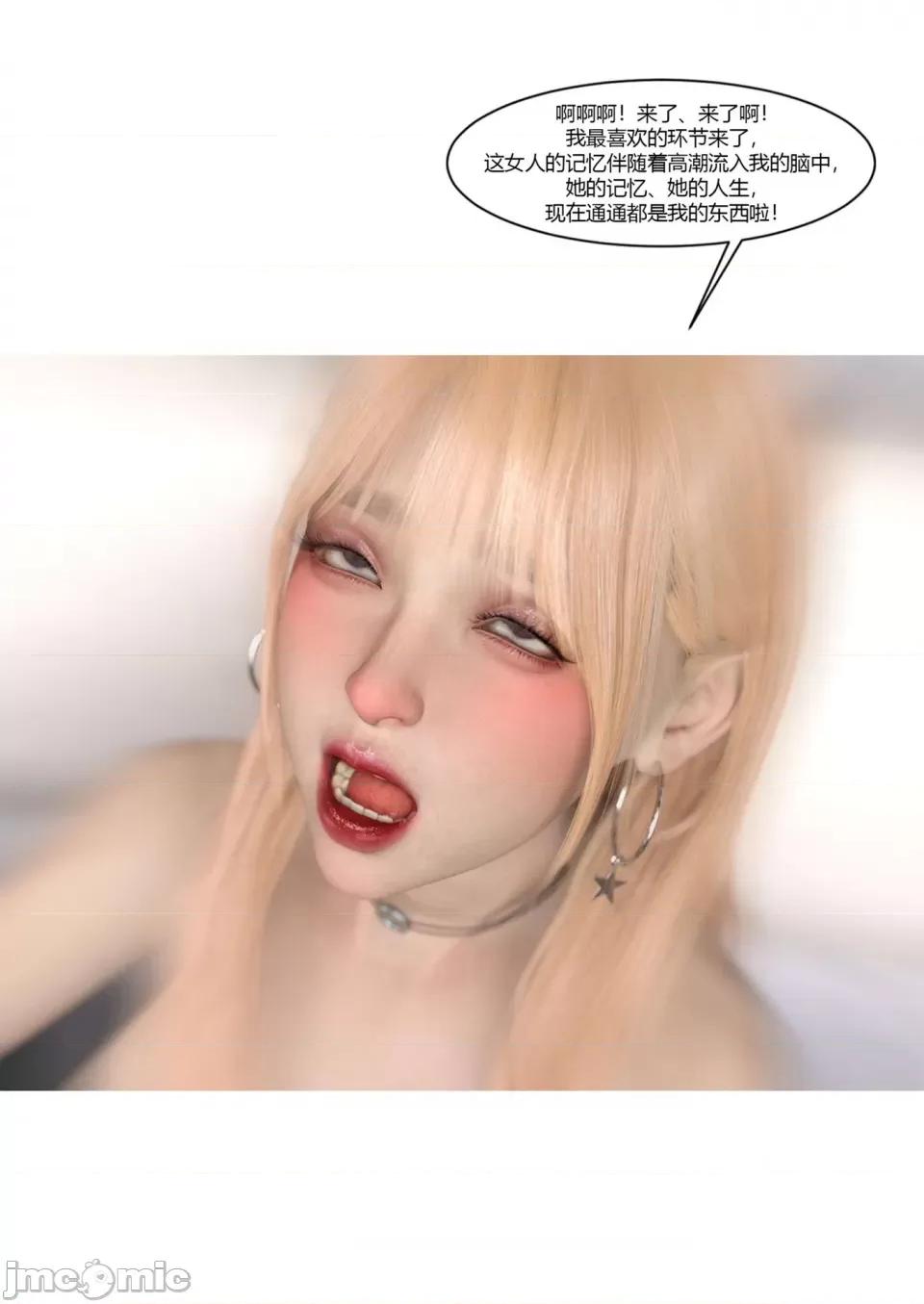 我的媽媽被損友穿上了 [Ackerman] 我的媽媽被損友穿上了 17-22 第18页
