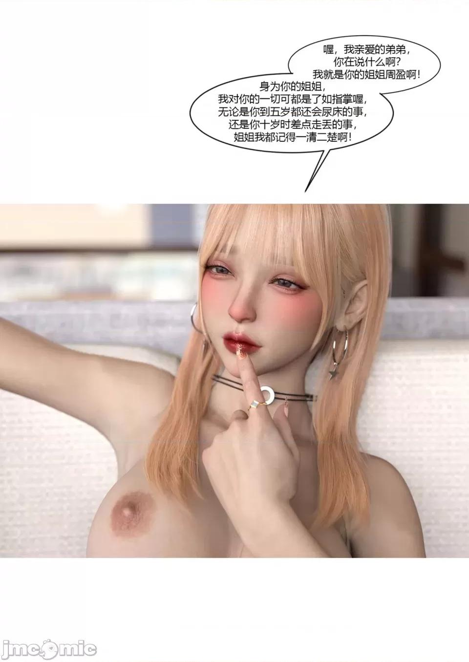 我的媽媽被損友穿上了 [Ackerman] 我的媽媽被損友穿上了 17-22 第21页