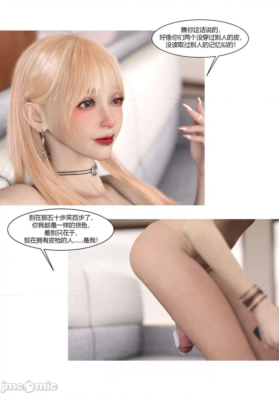 我的媽媽被損友穿上了 [Ackerman] 我的媽媽被損友穿上了 17-22 第23页