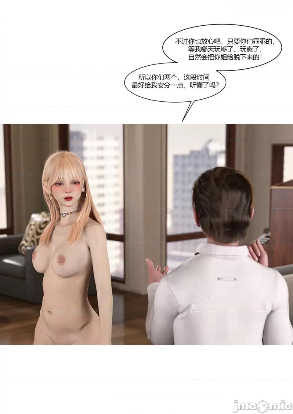 我的媽媽被損友穿上了 [Ackerman] 我的媽媽被損友穿上了 17-22 第25页