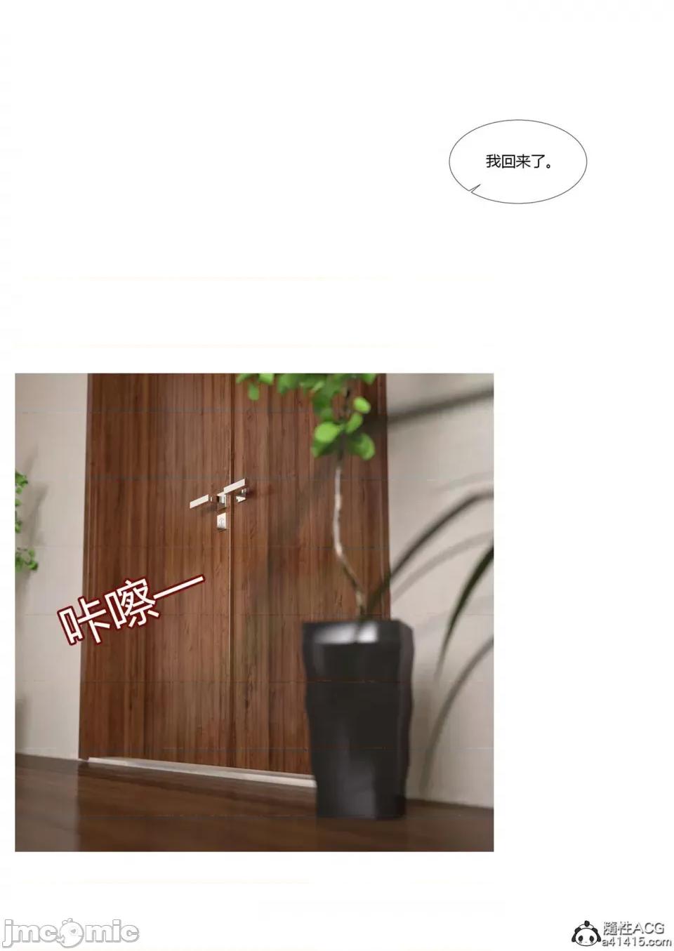 我的媽媽被損友穿上了 [Ackerman] 我的媽媽被損友穿上了 17-22 第29页