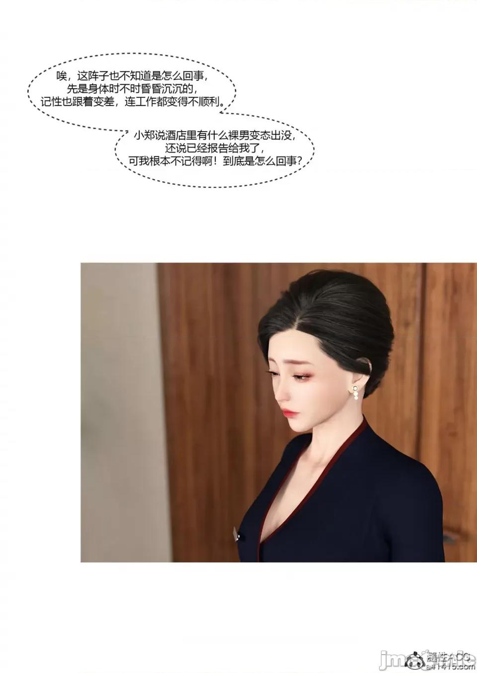 我的媽媽被損友穿上了 [Ackerman] 我的媽媽被損友穿上了 17-22 第30页