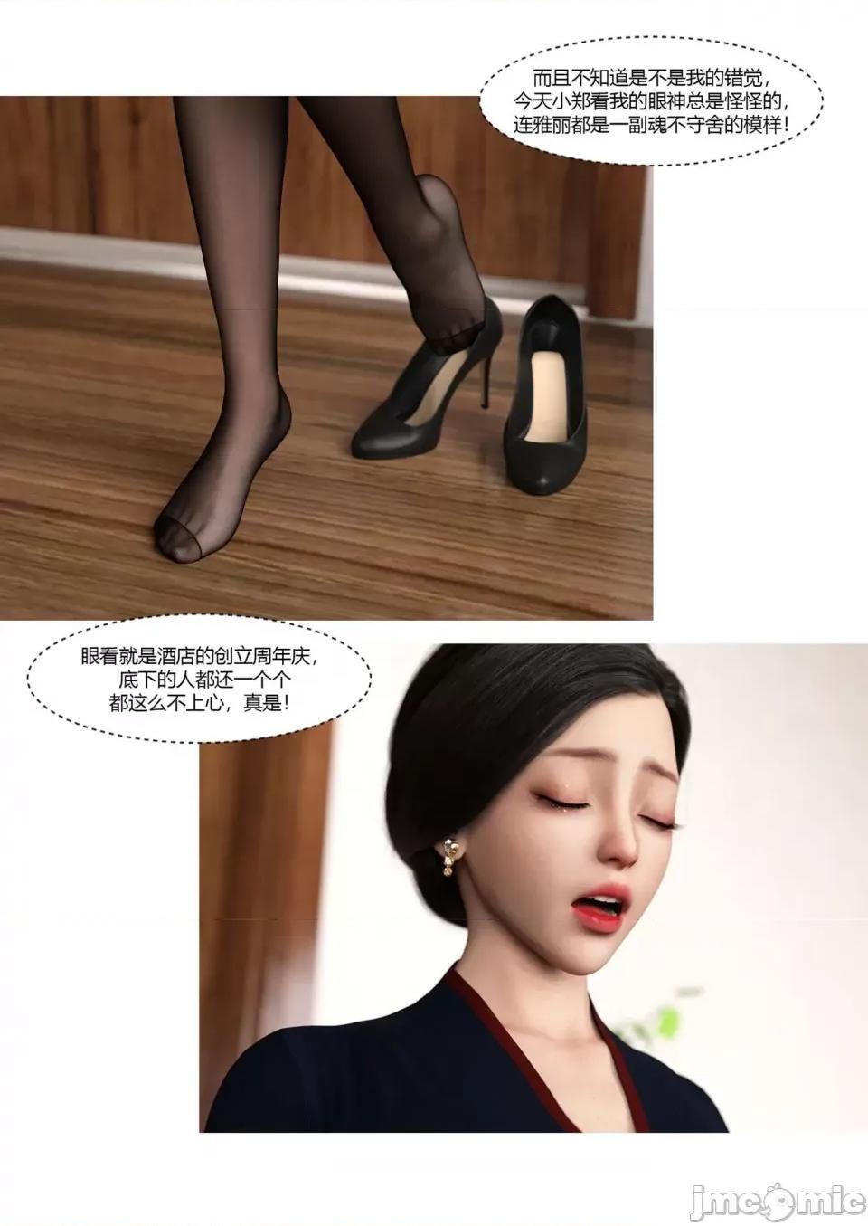 我的媽媽被損友穿上了 [Ackerman] 我的媽媽被損友穿上了 17-22 第31页
