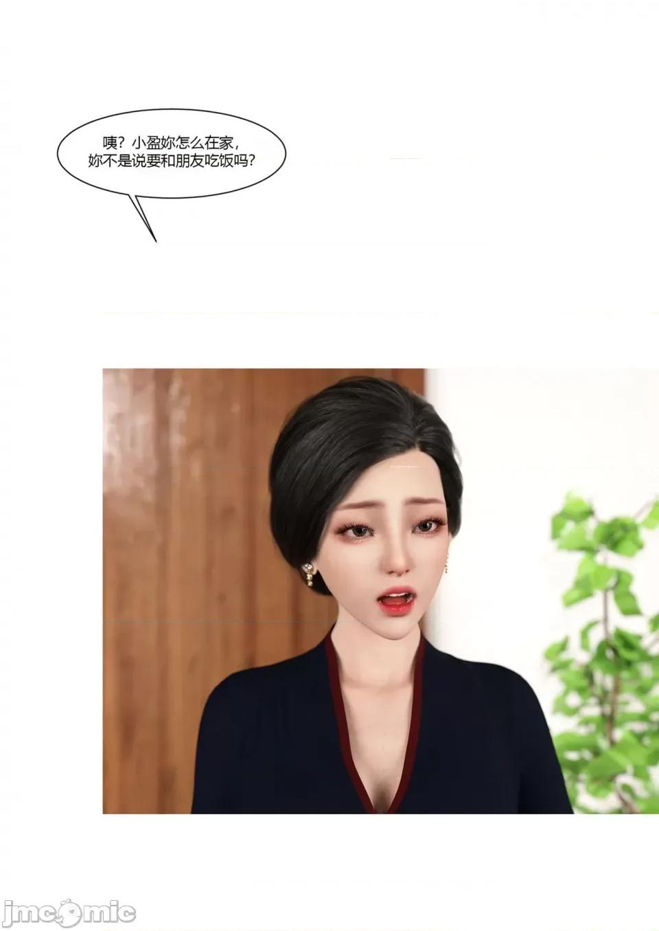 我的媽媽被損友穿上了 [Ackerman] 我的媽媽被損友穿上了 17-22 第33页