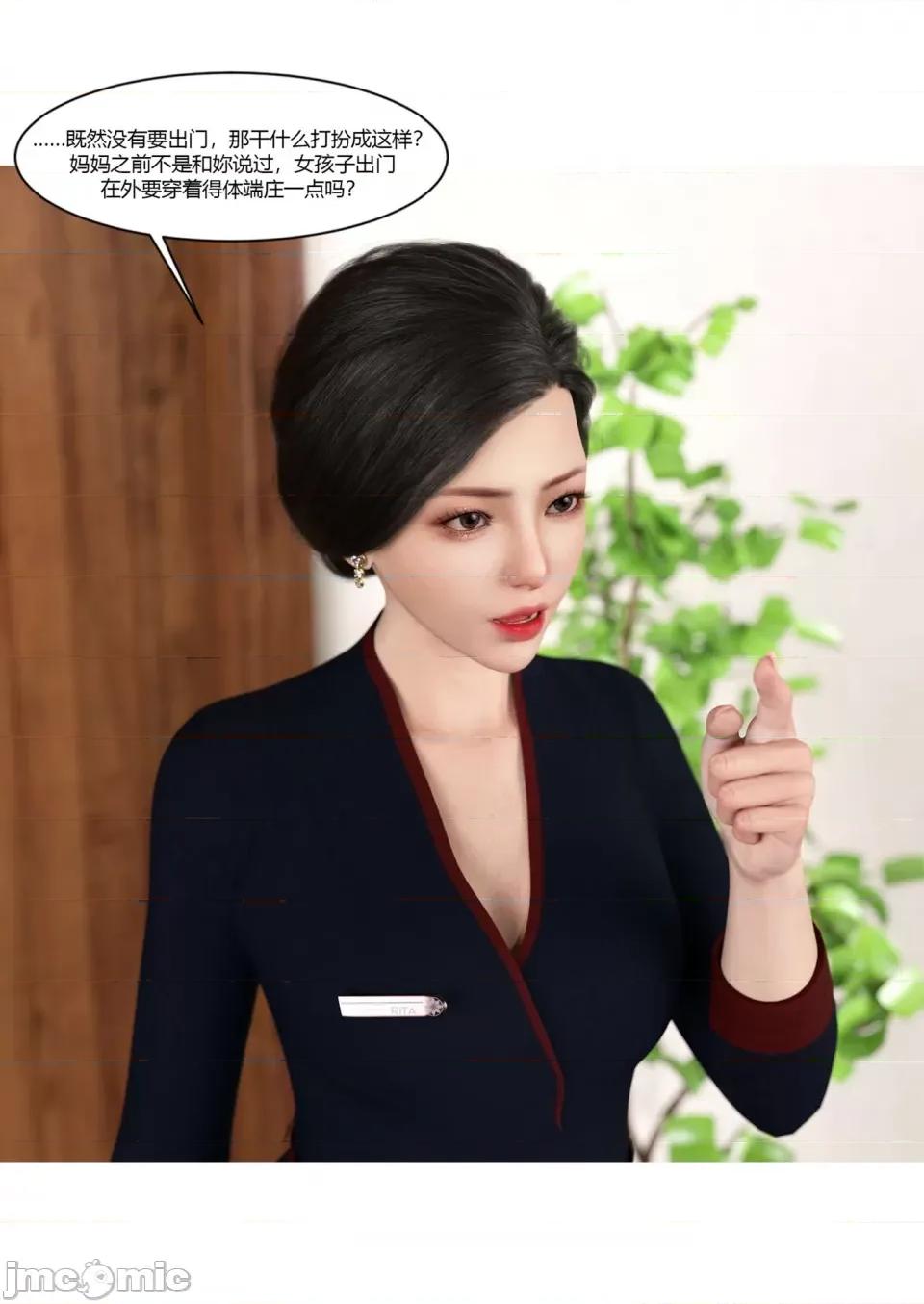 我的媽媽被損友穿上了 [Ackerman] 我的媽媽被損友穿上了 17-22 第35页