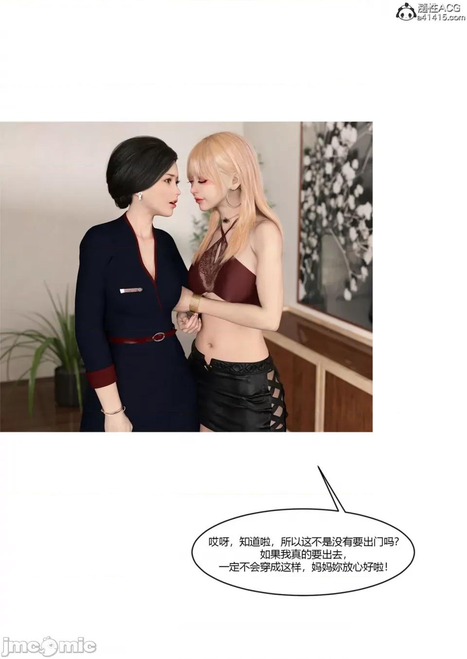 我的媽媽被損友穿上了 [Ackerman] 我的媽媽被損友穿上了 17-22 第36页