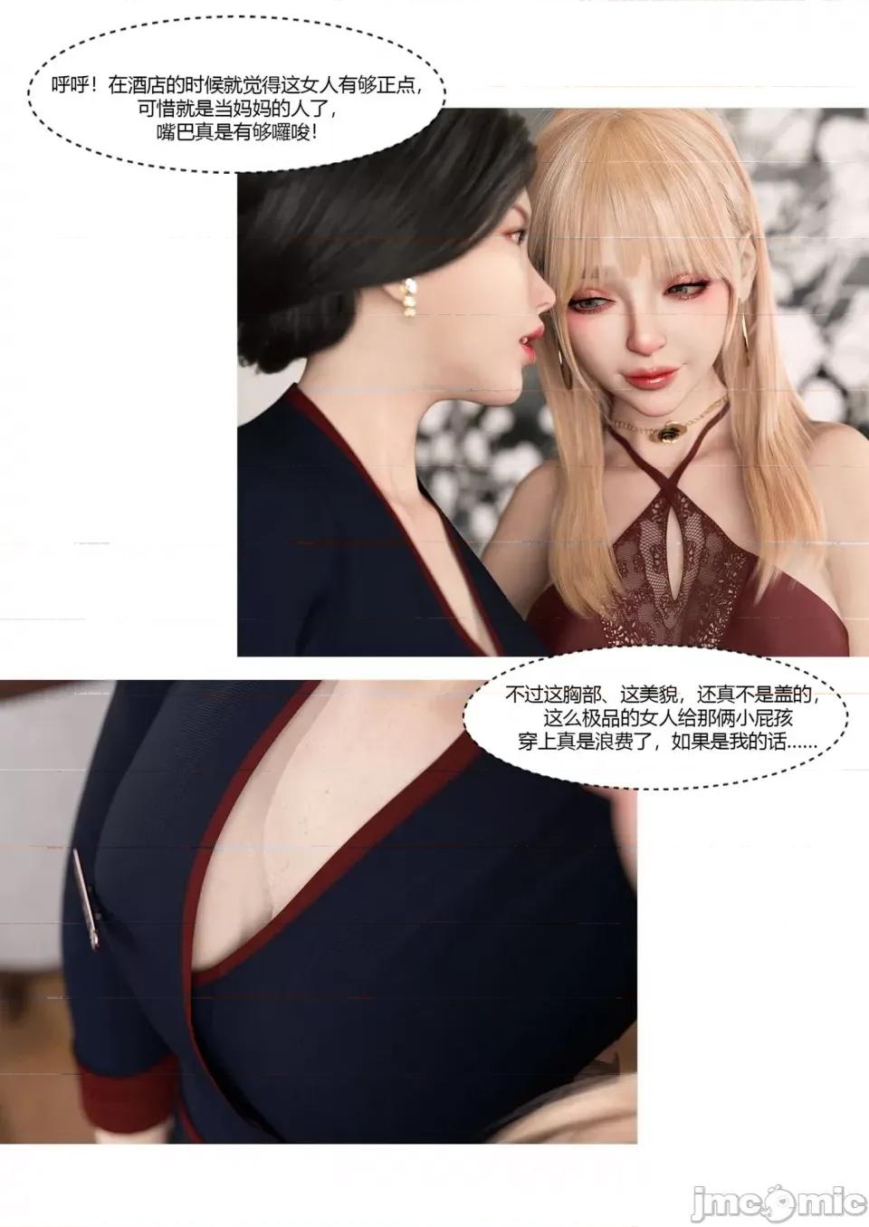 我的媽媽被損友穿上了 [Ackerman] 我的媽媽被損友穿上了 17-22 第37页