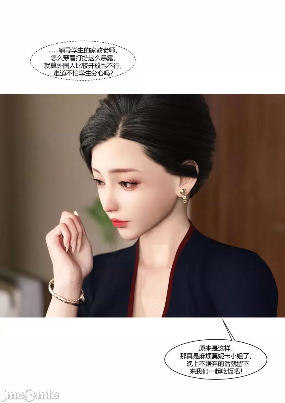 我的媽媽被損友穿上了 [Ackerman] 我的媽媽被損友穿上了 17-22 第44页