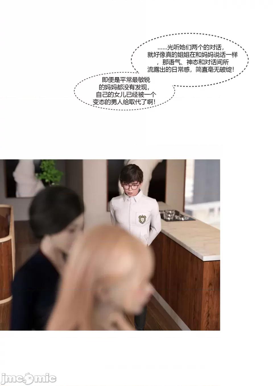 我的媽媽被損友穿上了 [Ackerman] 我的媽媽被損友穿上了 17-22 第47页