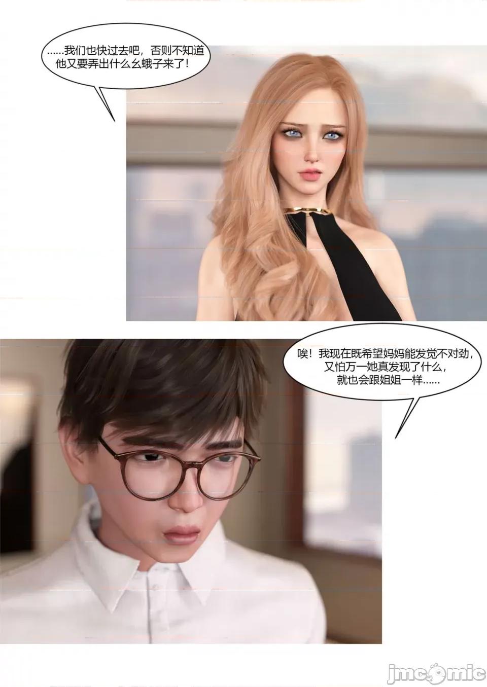 我的媽媽被損友穿上了 [Ackerman] 我的媽媽被損友穿上了 17-22 第48页