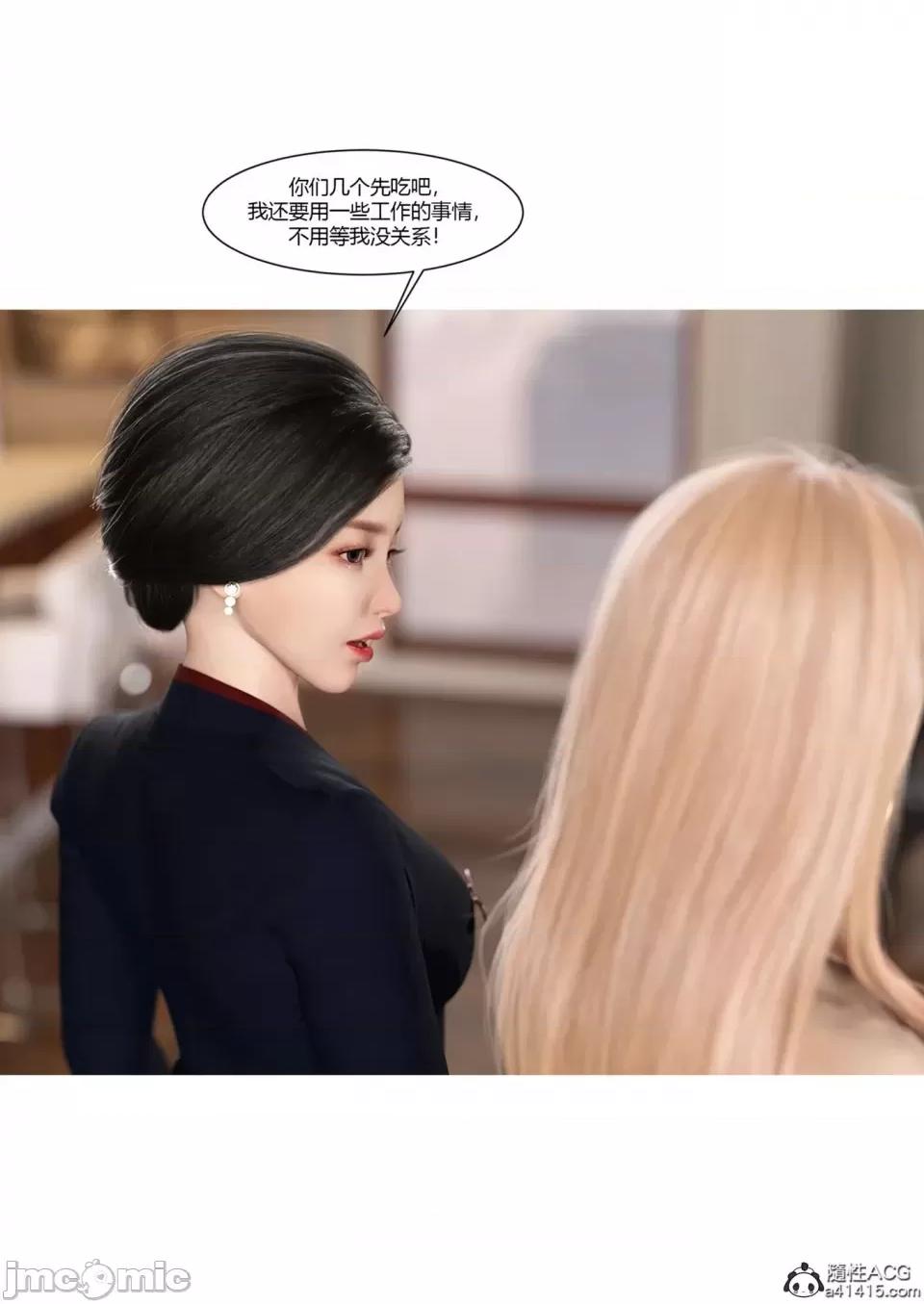 我的媽媽被損友穿上了 [Ackerman] 我的媽媽被損友穿上了 17-22 第49页