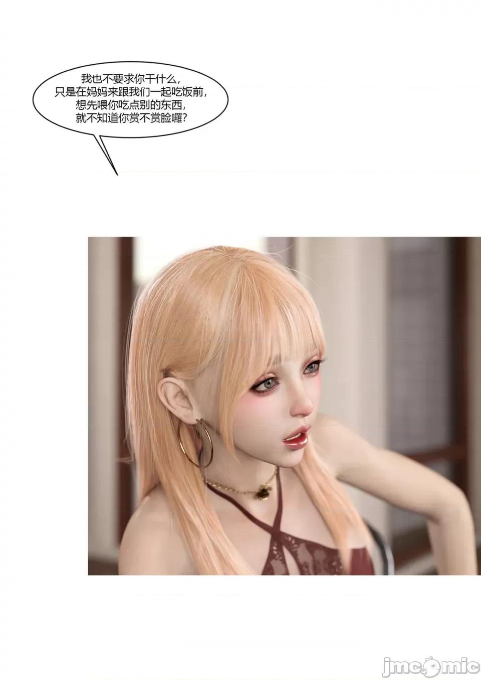 我的媽媽被損友穿上了 [Ackerman] 我的媽媽被損友穿上了 17-22 第58页