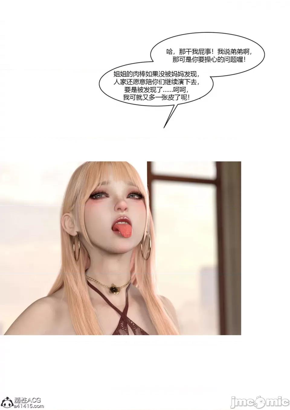我的媽媽被損友穿上了 [Ackerman] 我的媽媽被損友穿上了 17-22 第62页